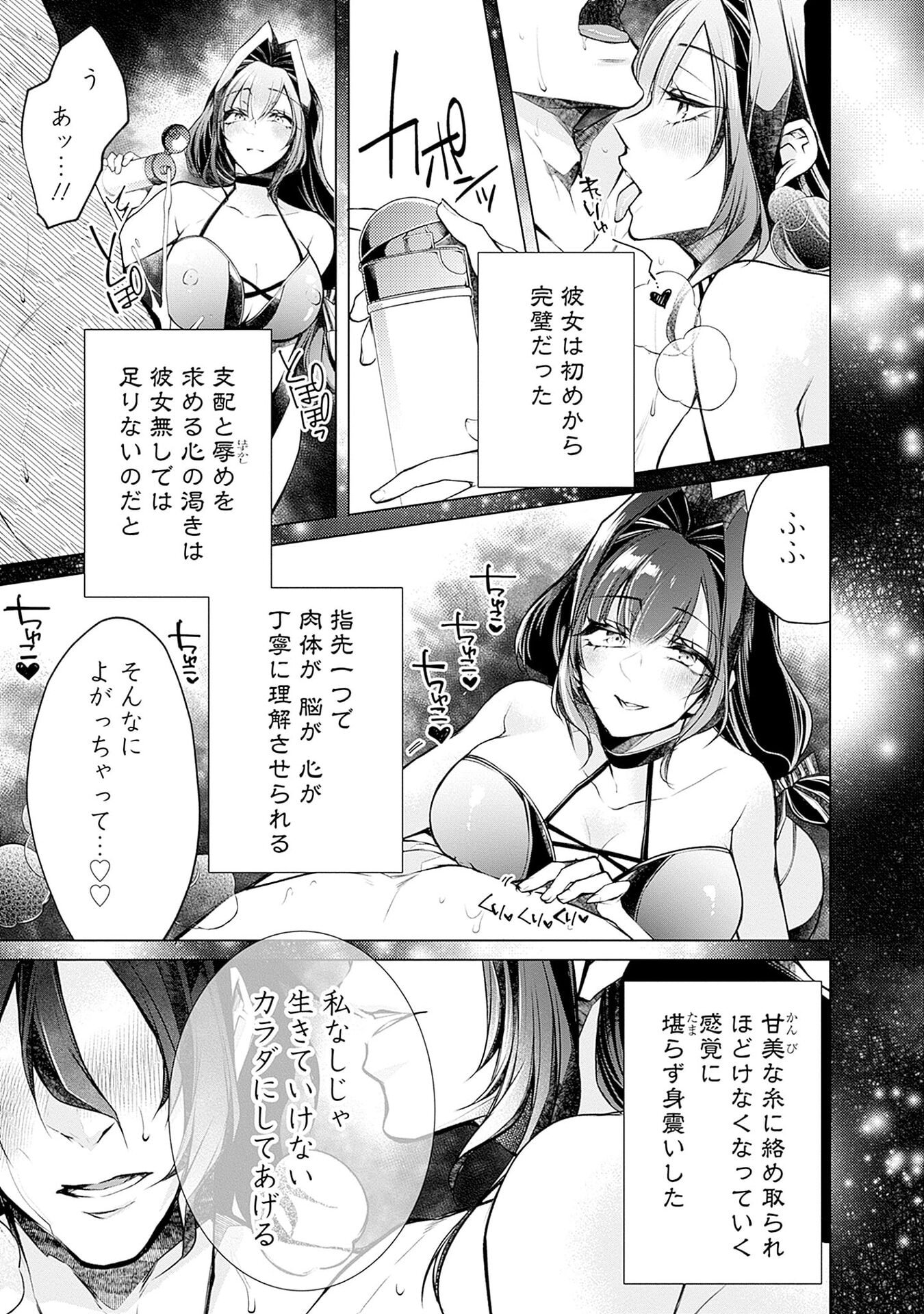 NEGAI AI: HAJIMETE DOUSHI NO HAJIRAI YUUGI Chapter 16 page 11 - nihonkuni.com