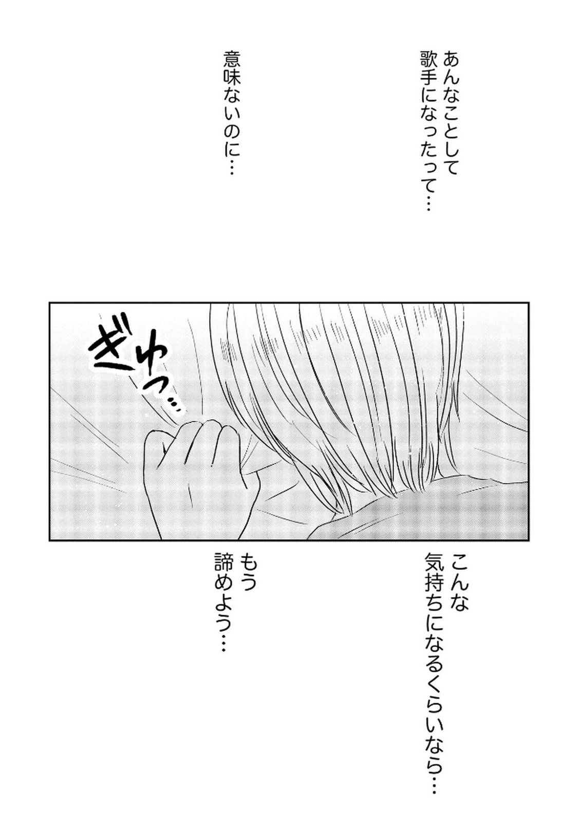 Read HOUSEKI WO KAU Chapter 9 [High Quality / Full] - Page 18 - dark.nicomanga.com