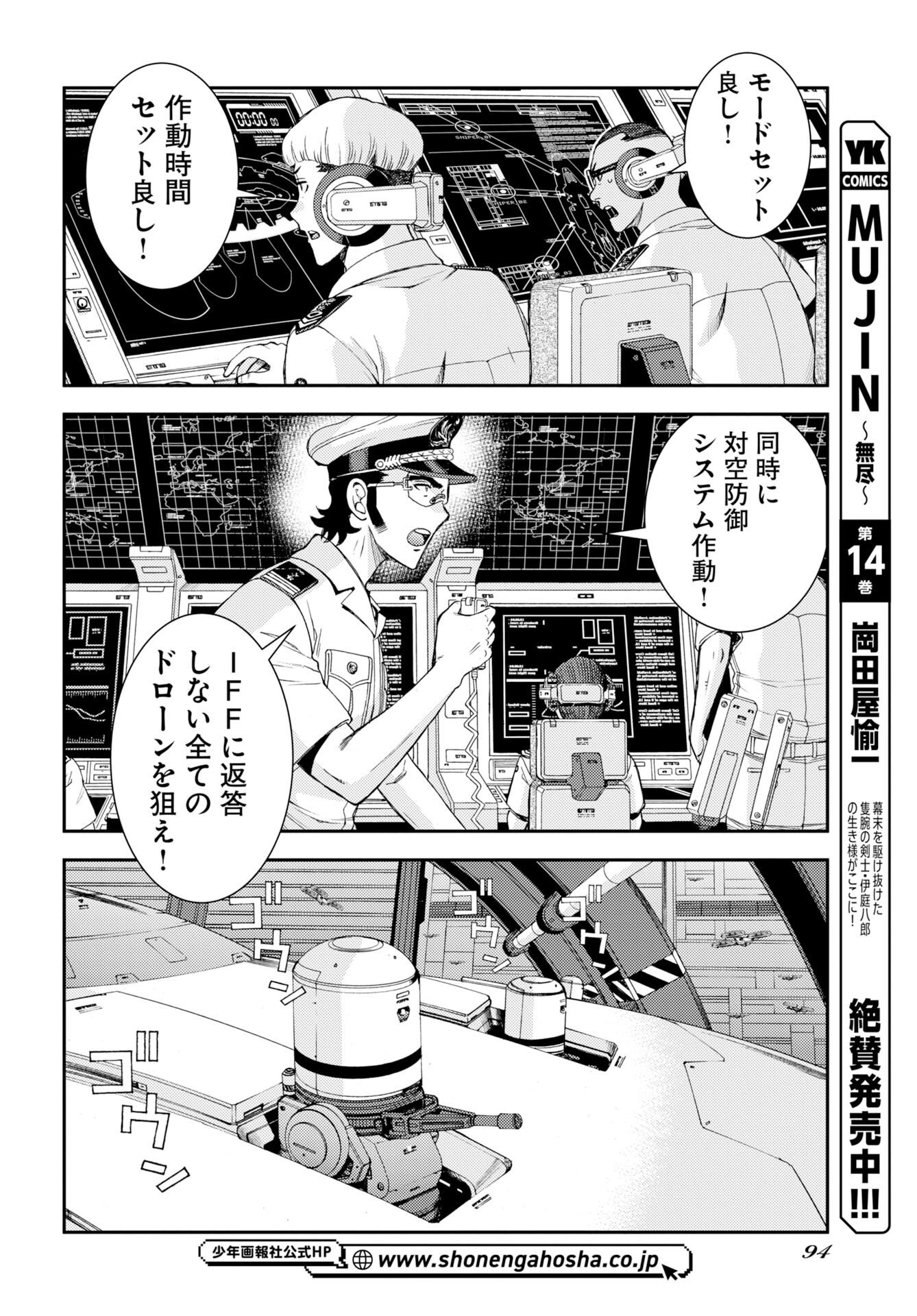Read AOKI HAGANE NO ARPEGGIO Chapter 177 [High Quality / Full] - Page 24 - nicomanga.com