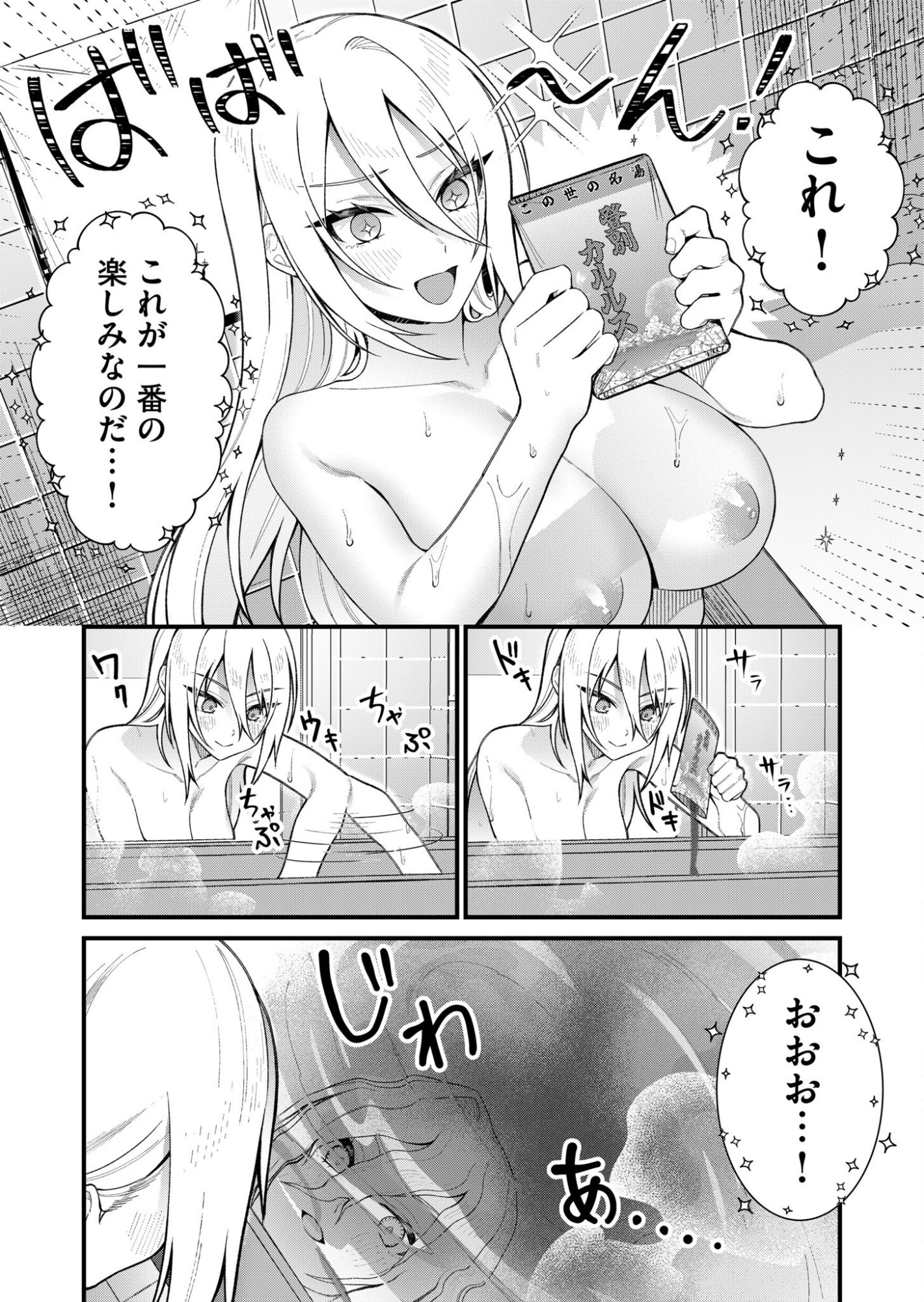 UCHI NI KAERU TO ITSUMO KUKKORO GA IRU Chapter 6 page 7 - nihonkuni.com