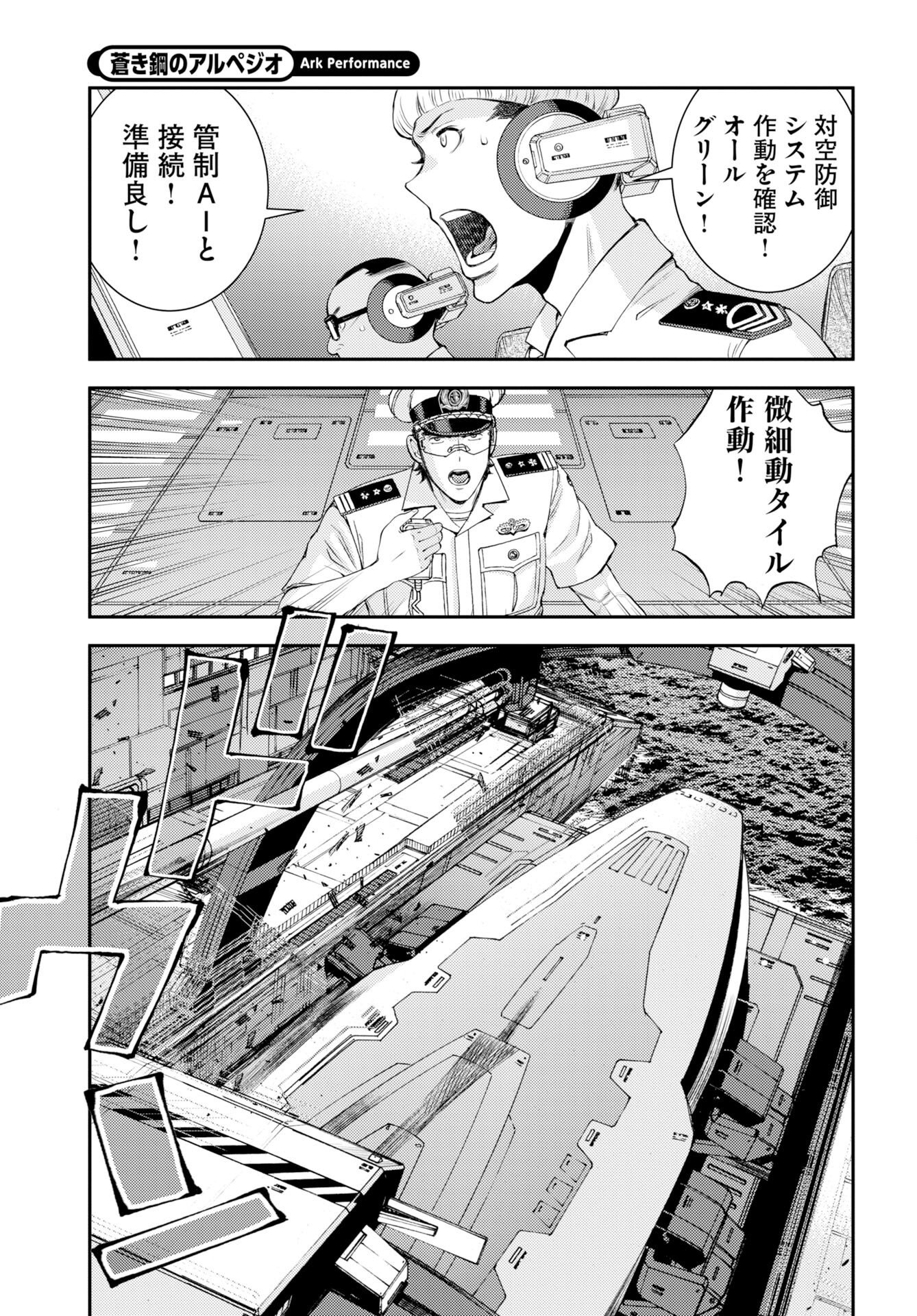 Read AOKI HAGANE NO ARPEGGIO Chapter 177 [High Quality / Full] - Page 25 - nicomanga.com