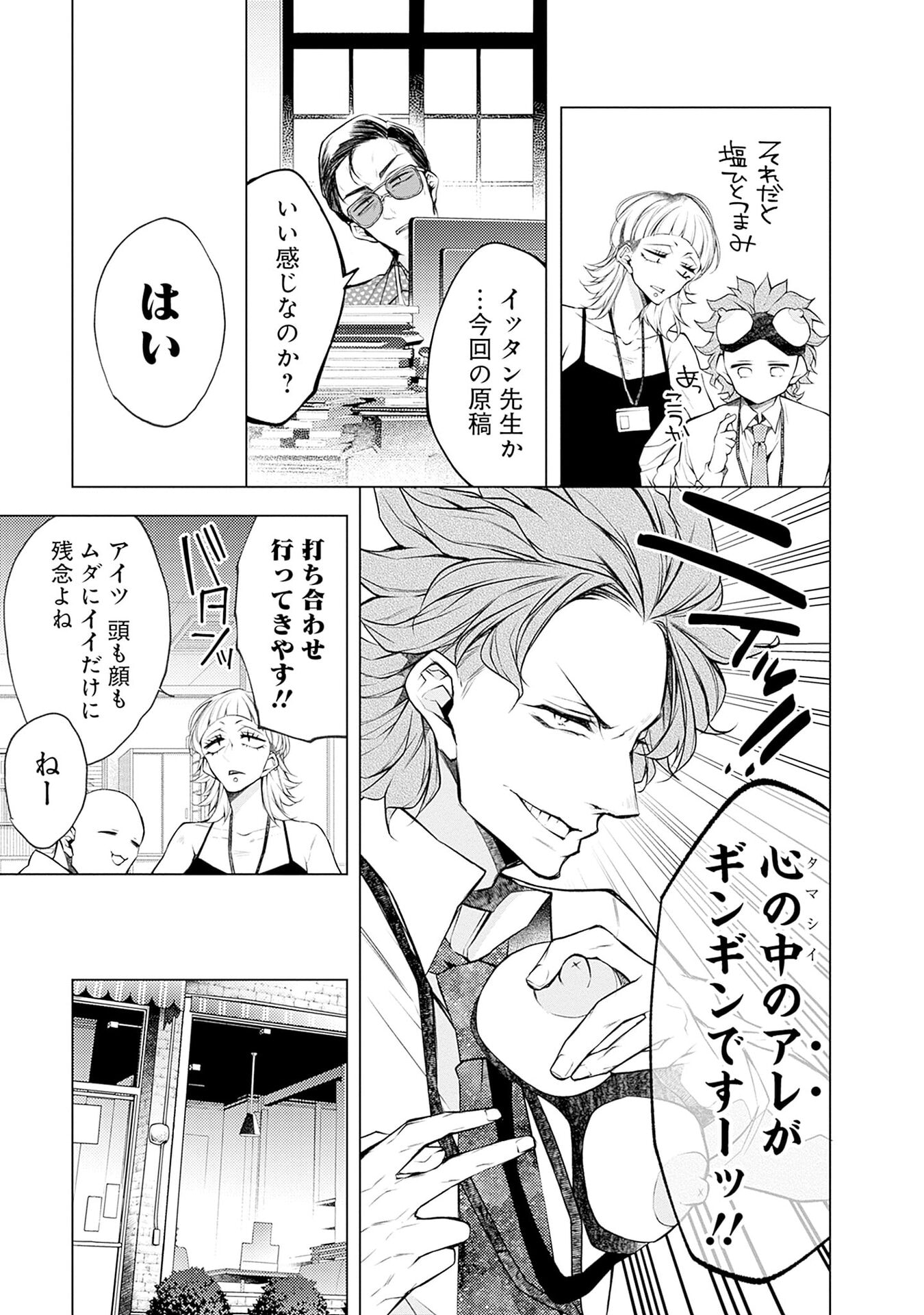 NEGAI AI: HAJIMETE DOUSHI NO HAJIRAI YUUGI Chapter 16 page 13 - nihonkuni.com