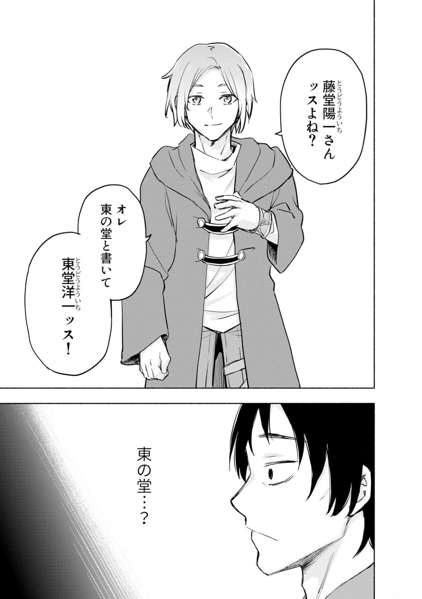 Read EH, TEN'I SHIPPAI! ?...... SEIKOU? Chapter 39 [High Quality / Full] - Page 19 - nicomanga.net