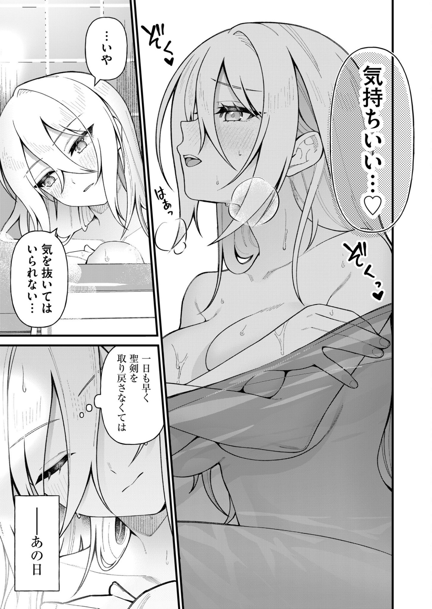 UCHI NI KAERU TO ITSUMO KUKKORO GA IRU Chapter 6 page 9 - nihonkuni.com