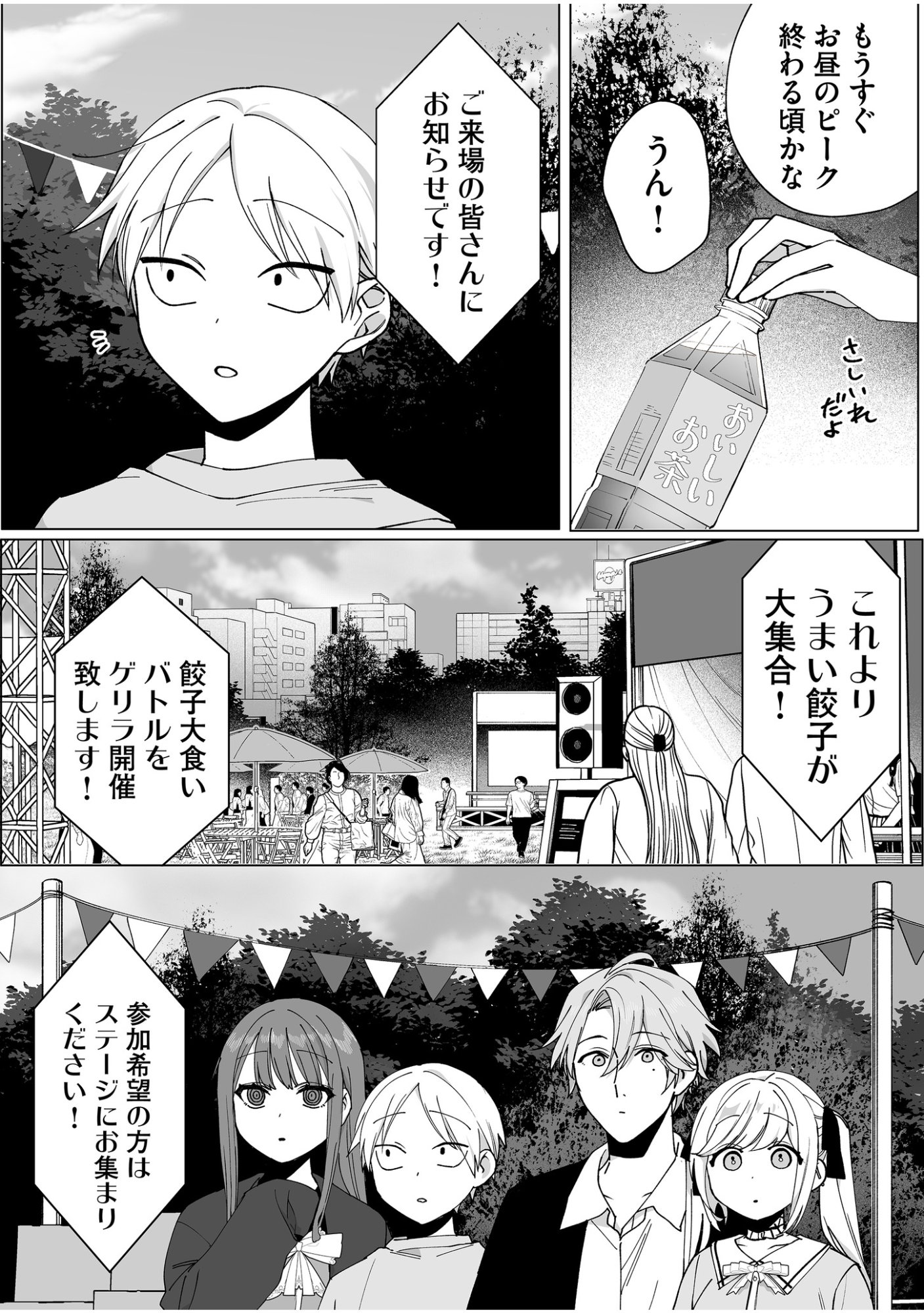 Read JIRAI NANDESUKA? CHIHARA-SAN Chapter 66 [High Quality / Full] - Page 2 - nicomanga.net