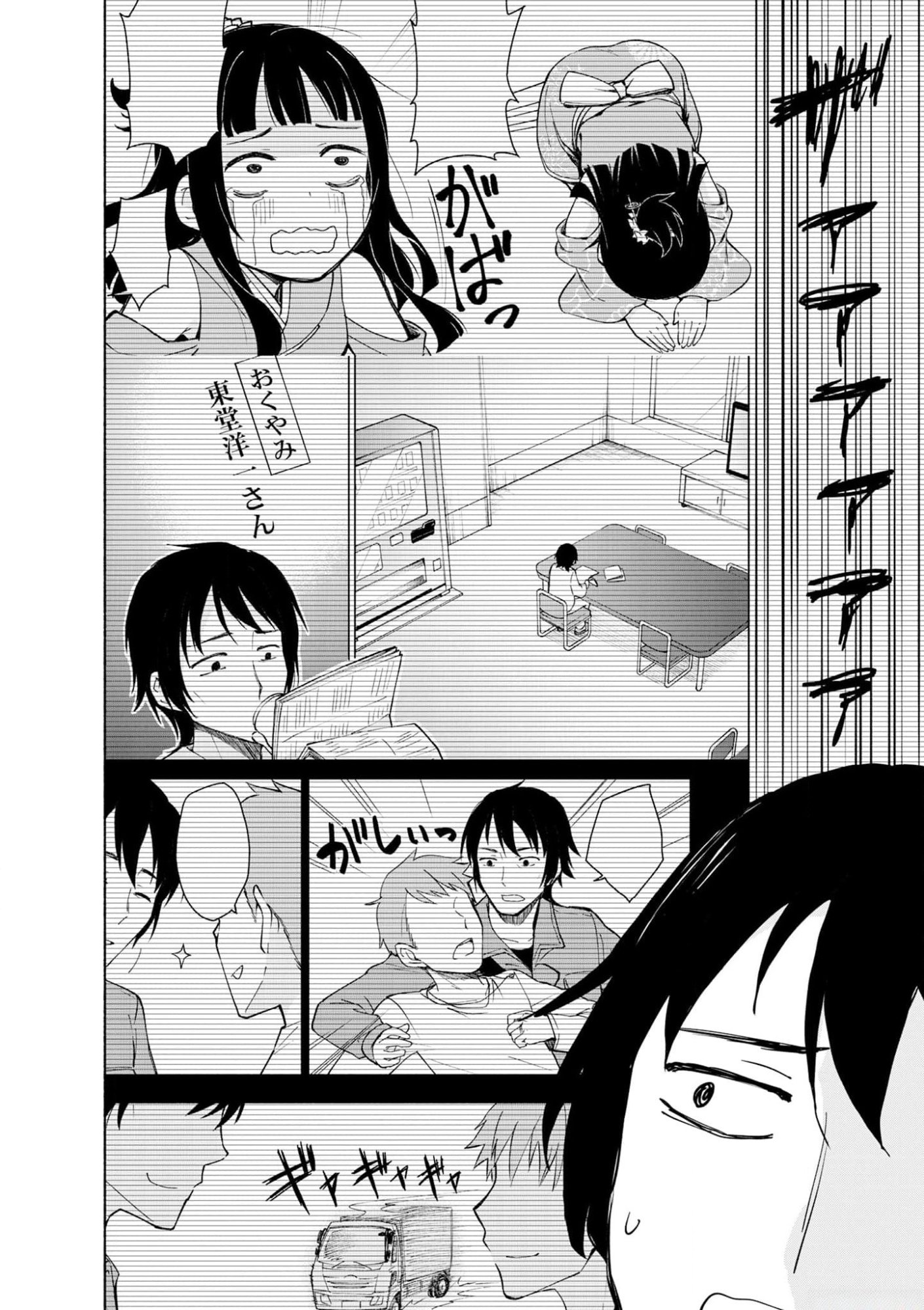 Read EH, TEN'I SHIPPAI! ?...... SEIKOU? Chapter 39 [High Quality / Full] - Page 20 - nicomanga.net
