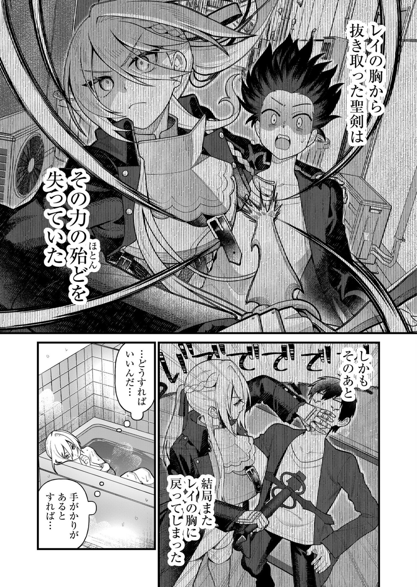 UCHI NI KAERU TO ITSUMO KUKKORO GA IRU Chapter 6 page 10 - nihonkuni.com