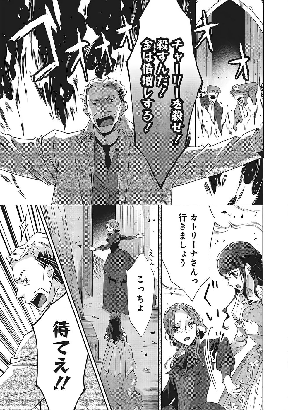 Read BLUE ROSE ANTIQUE NO SHOUKOUJO Chapter 39 [High Quality / Full] - Page 3 - nicomanga.net