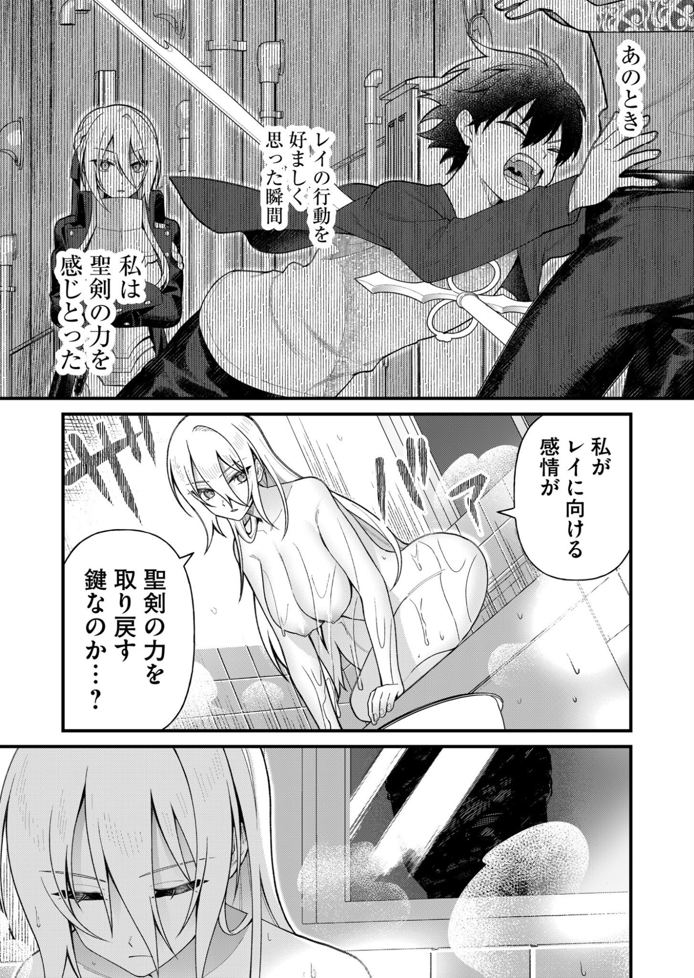 UCHI NI KAERU TO ITSUMO KUKKORO GA IRU Chapter 6 page 11 - nihonkuni.com