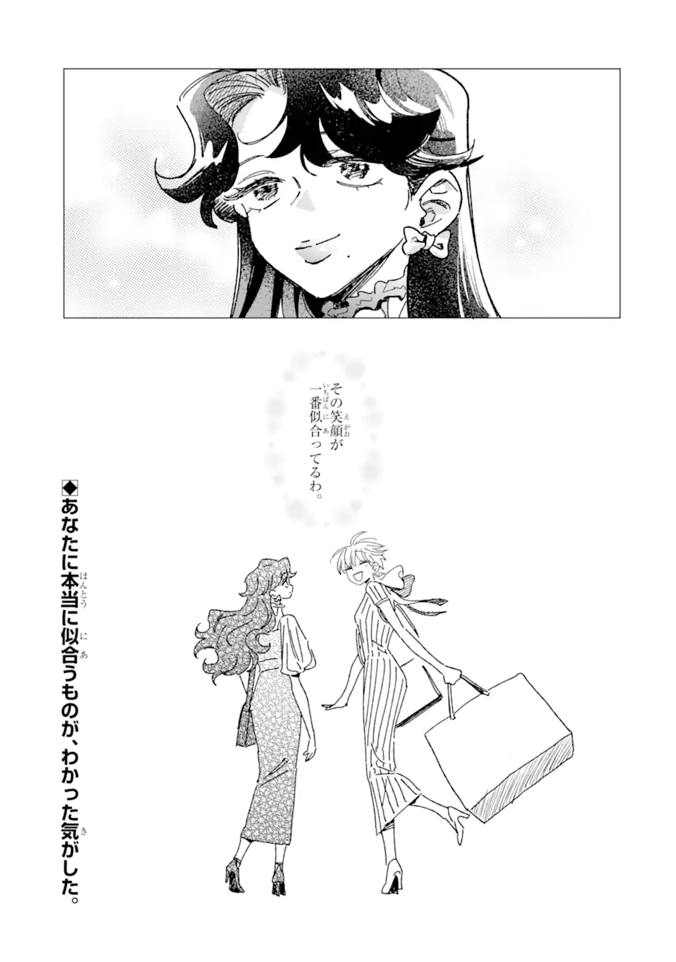 "KAWAII" WA, TOKIDOKI KURUSHII Chapter 7.4 - Page 9