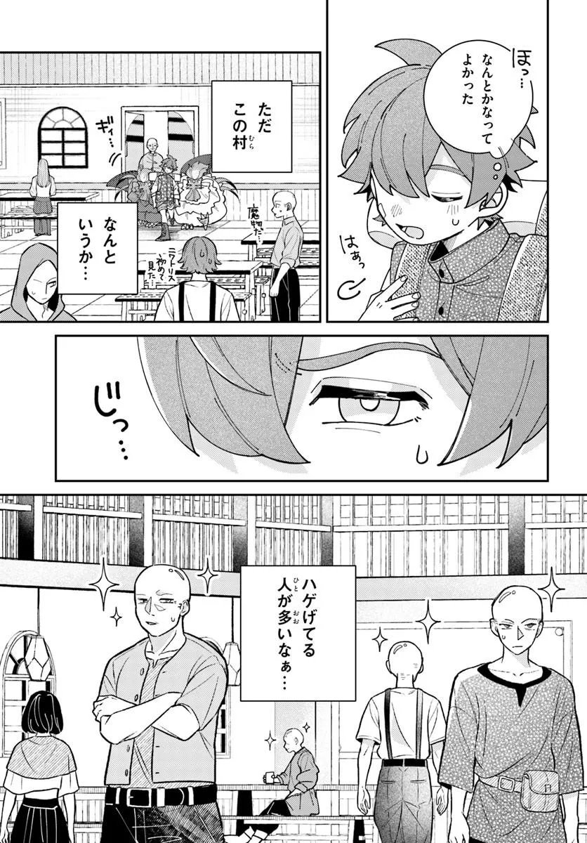 ISEKAI TABI WA NIWATORISU TO TOMONI Chapter 7.1 - Page 9