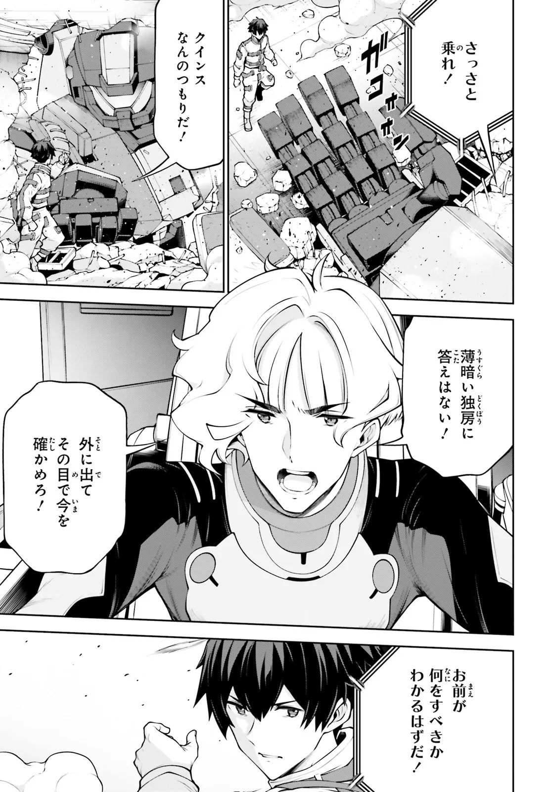 Read KIDOU SENSHI GUNDAM EIGHT Chapter 7.1 [High Quality / Full] - Page 9 - nicomanga.net