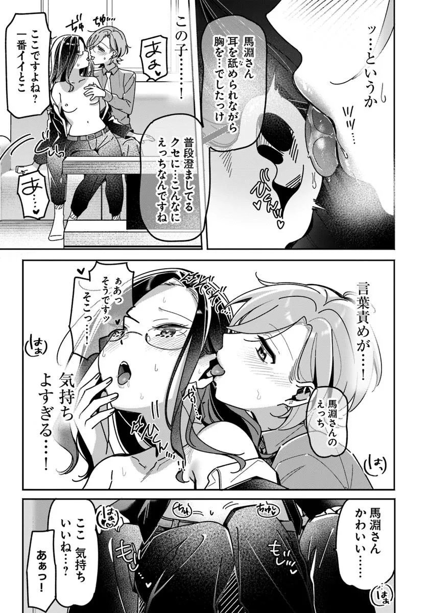 Read LILY'S COMPLEX Chapter 23 [High Quality / Full] - Page 9 - dark.nicomanga.com