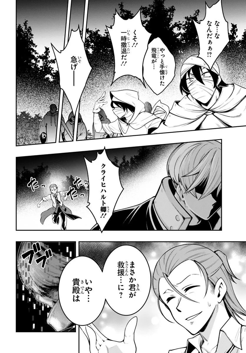 Read ISEKAI TENSEI SHITA NODE MAZO DOREI NI NARU Chapter 9.2 [High Quality / Full] - Page 9 - nicomanga.net