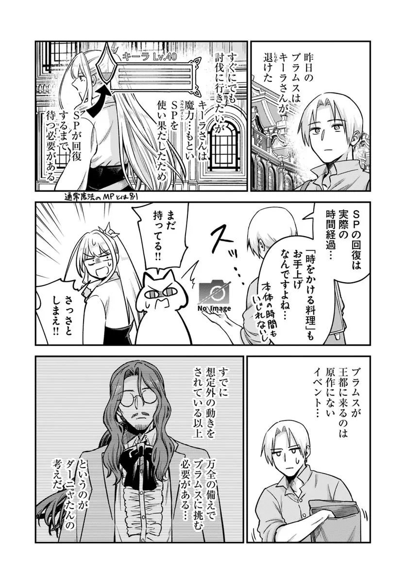 Read RTA SOUSHA WA GEMU SEKAI KARA KAERENAI Chapter 29.1 [High Quality / Full] - Page 9 - nicomanga.net