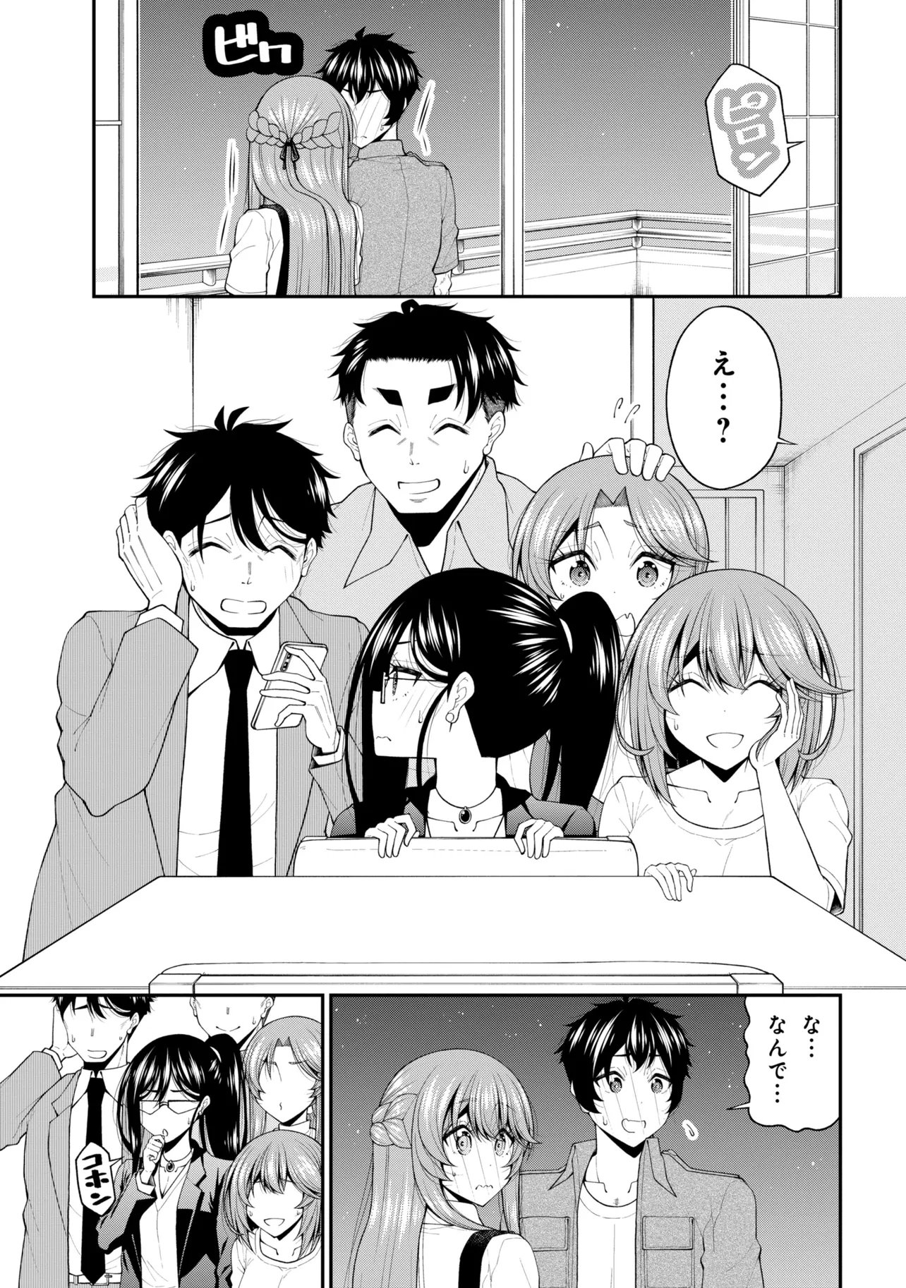 INKYA NO BOKU NI BATSU GAME DE KOKUHAKU SHITE KITA HAZU NO GAL GA, DOU MITE MO BOKU NI BETABORE DESU Chapter 31 page 9 - nihonkuni.com
