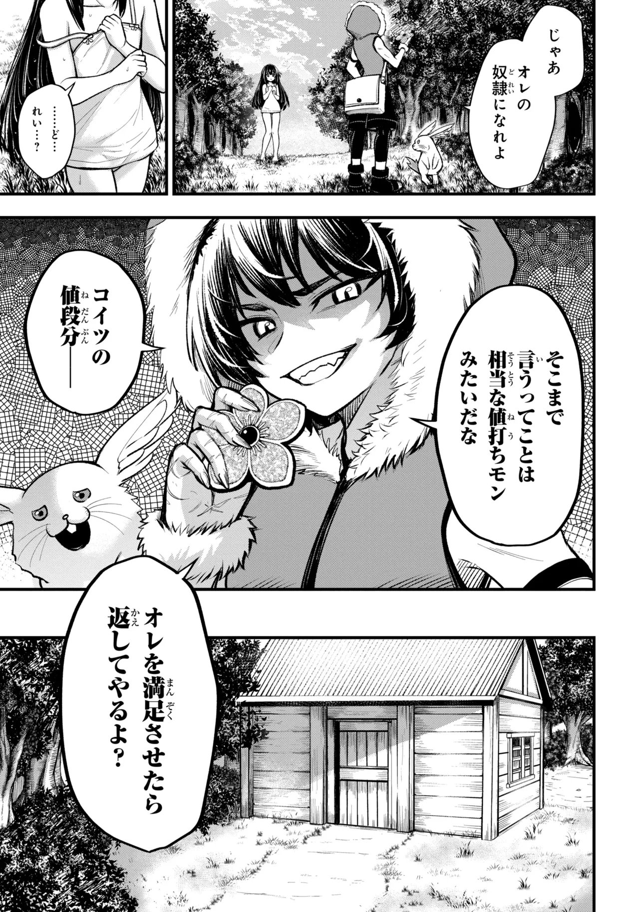 ISEKAI MAHOU SHOUJO LOGICAL☆HARUNA Chapter 6.1 - Page 9