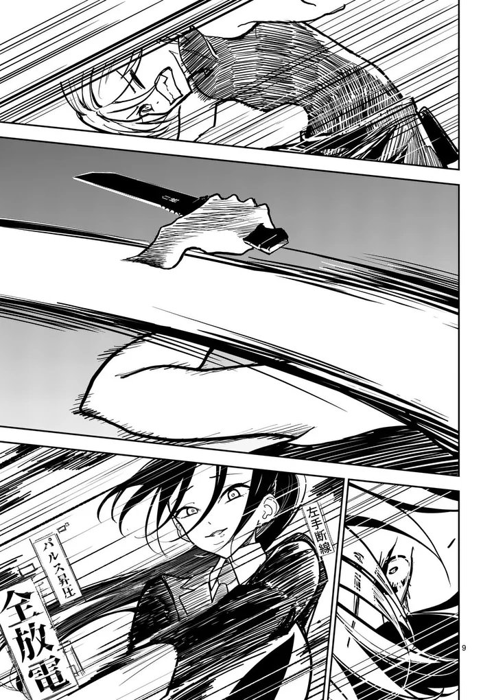 Read SONO HONOO NO NA WA SEIHEKI Chapter 8 [High Quality / Full] - Page 9 - nicomanga.net