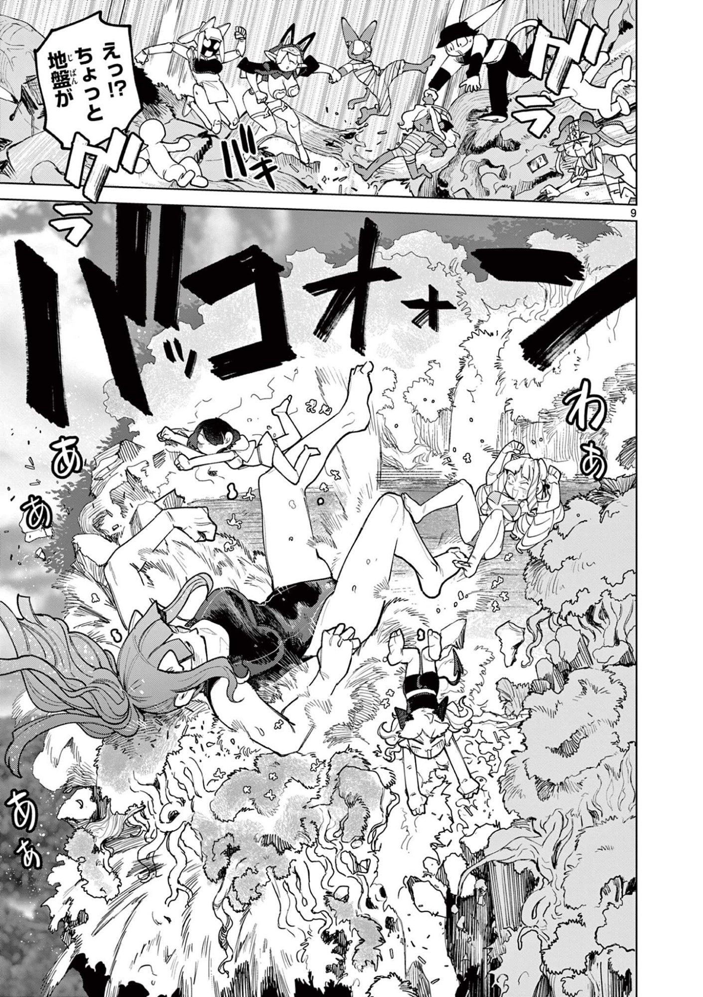 Read GIANT OJOUSAMA Chapter 161.5 [High Quality / Full] - Page 9 - dark.nicomanga.com