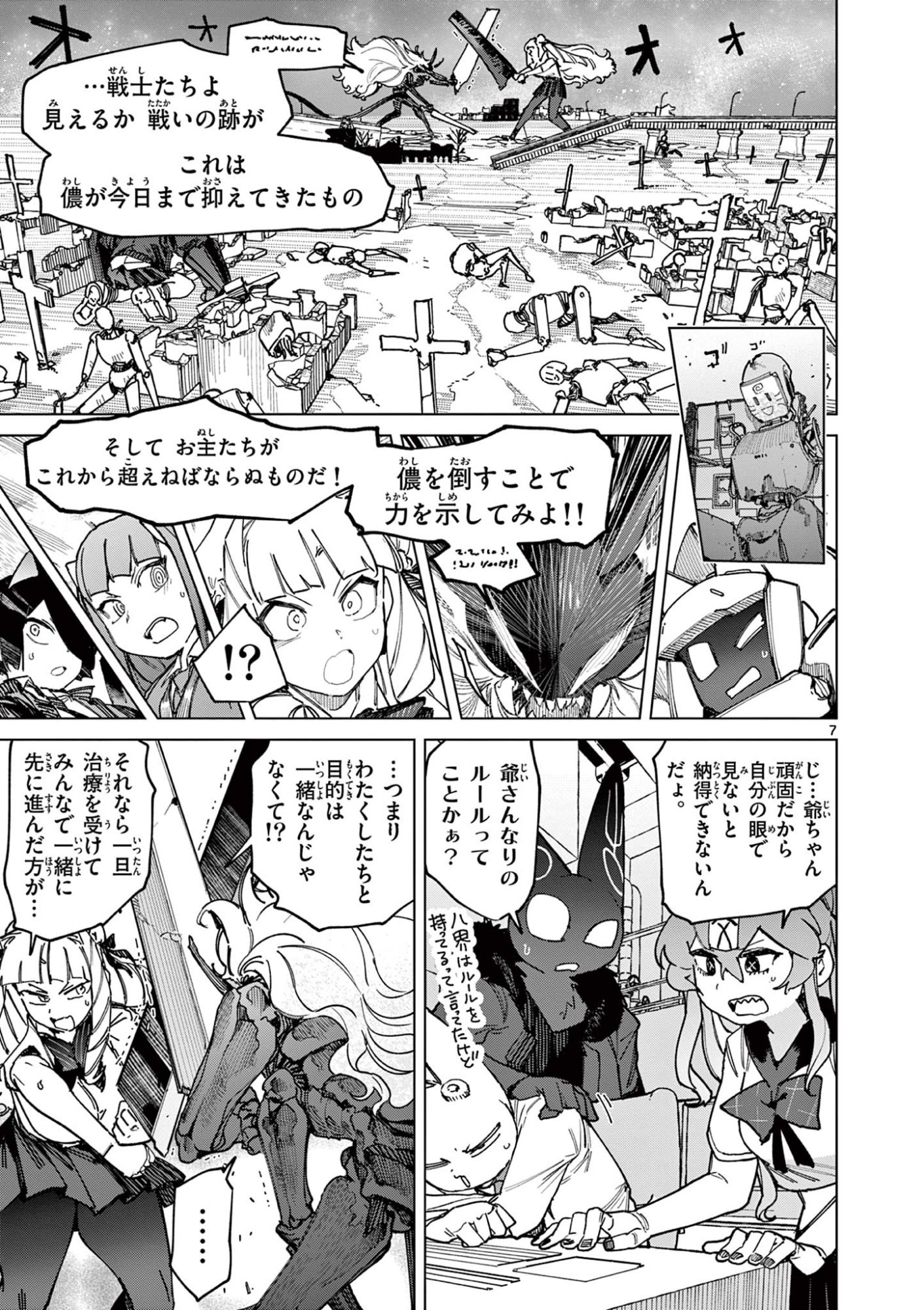 Read GIANT OJOUSAMA Chapter 163 [High Quality / Full] - Page 9 - dark.nicomanga.com