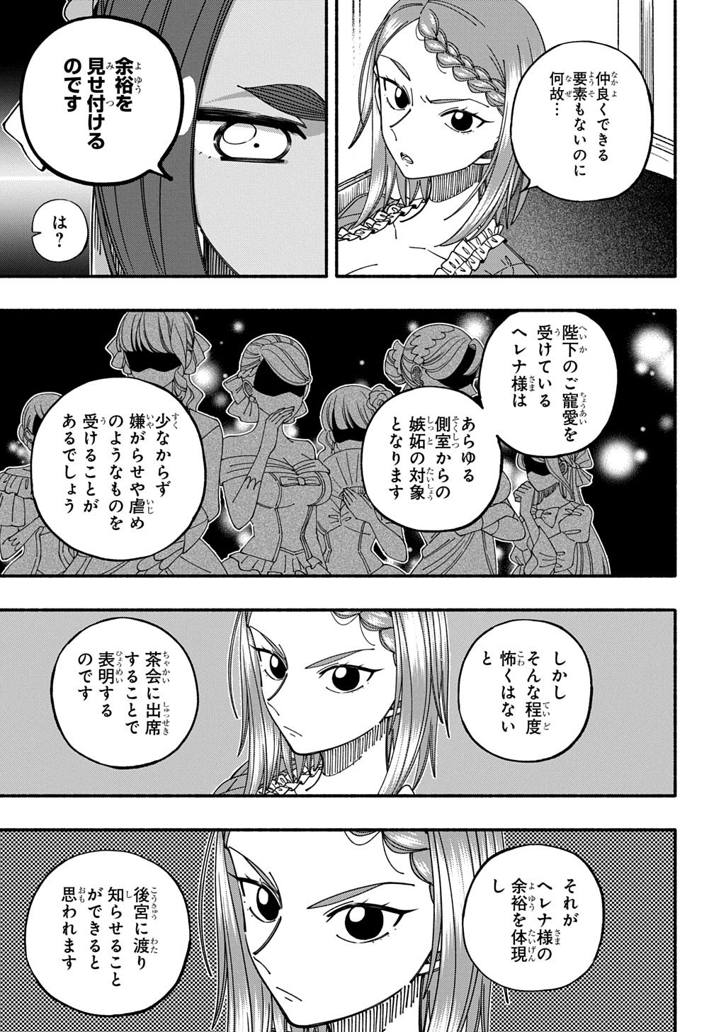 Read BUKI NO KOUKYUU MONOGATARI - RAW Chapter 10 [High Quality / Full] - Page 9 - dark.nicomanga.com