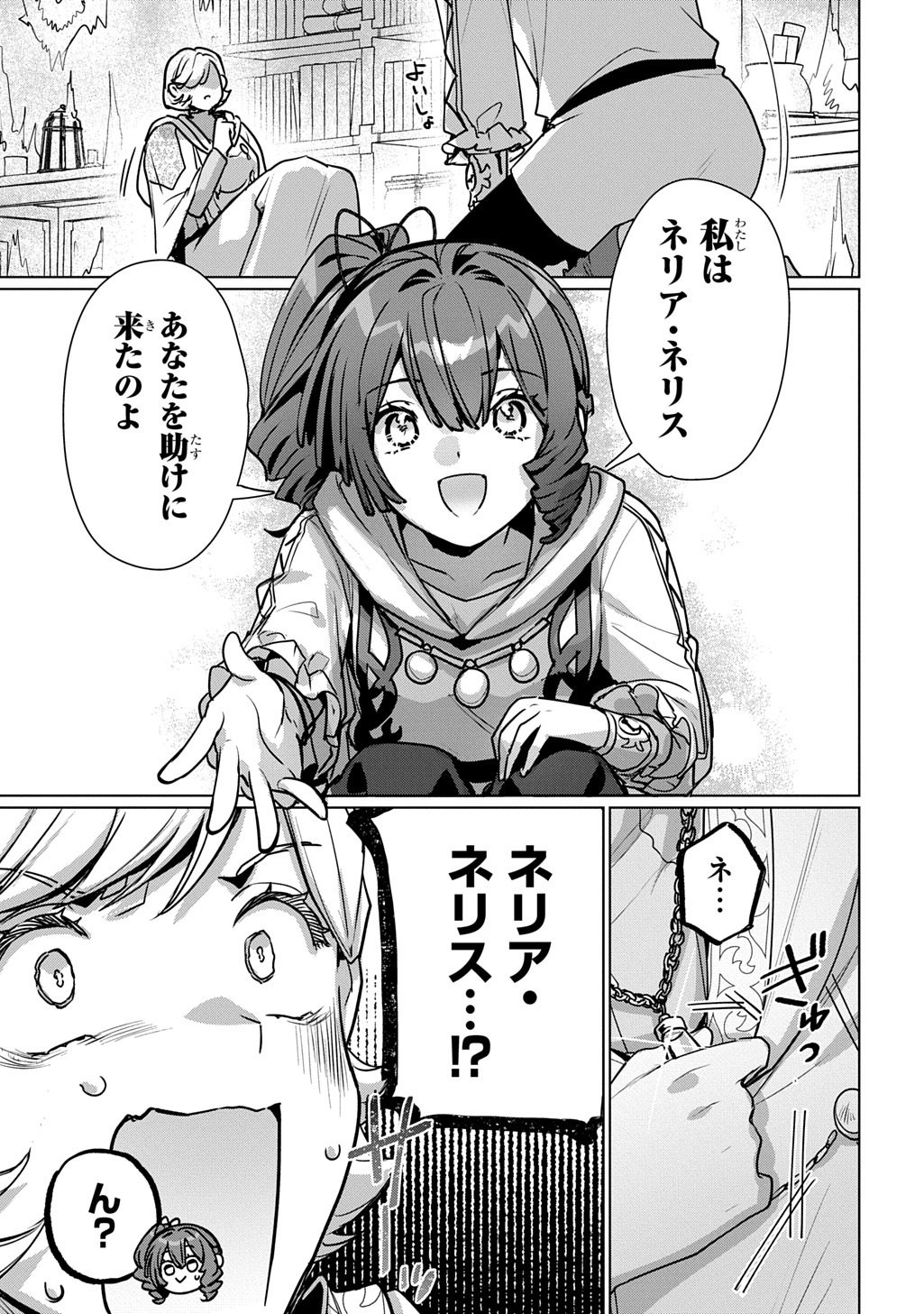 Read MAJUTSU NO TSUE - RAW Chapter 7 [High Quality / Full] - Page 9 - nicomanga.net