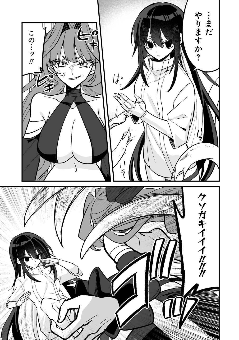 Read OSANANAJIMI-TACHI NI SHITAGERARETA ORE, "SEIJO NINMEI" SKILL NI MEZAMETE TE NO HIRA GAESHI! - RAW Chapter 9 [High Quality / Full] - Page 9 - nicomanga.net