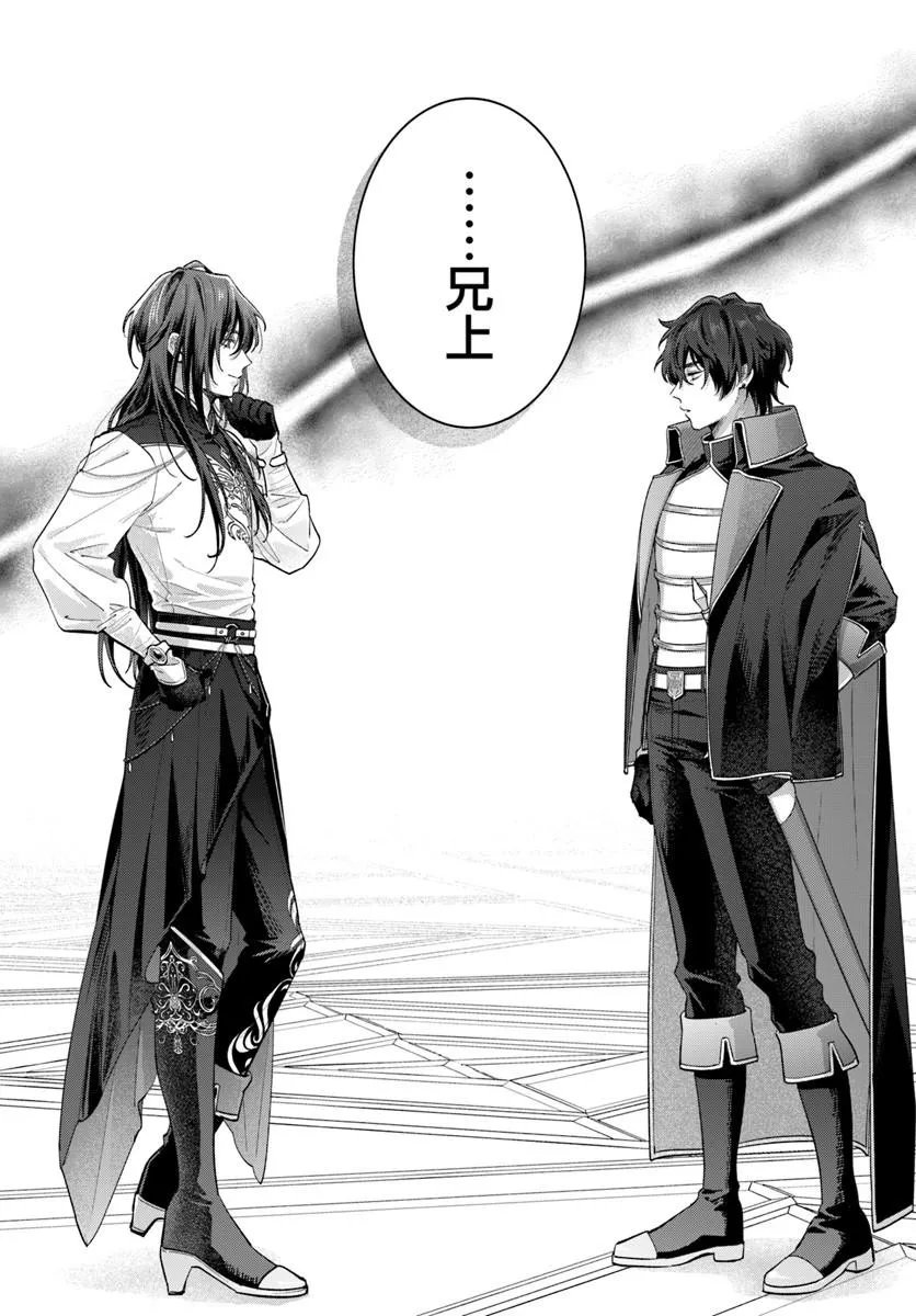 Read WAKIYAKU NO WATASHI GA HEROINE NI NARU MADE Chapter 16.4 [High Quality / Full] - Page 9 - nicomanga.net