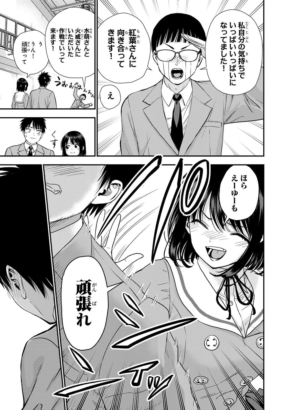 Read NO MORE LOVE WITH THE GIRLS. Chapter 203 [High Quality / Full] - Page 9 - nicomanga.net