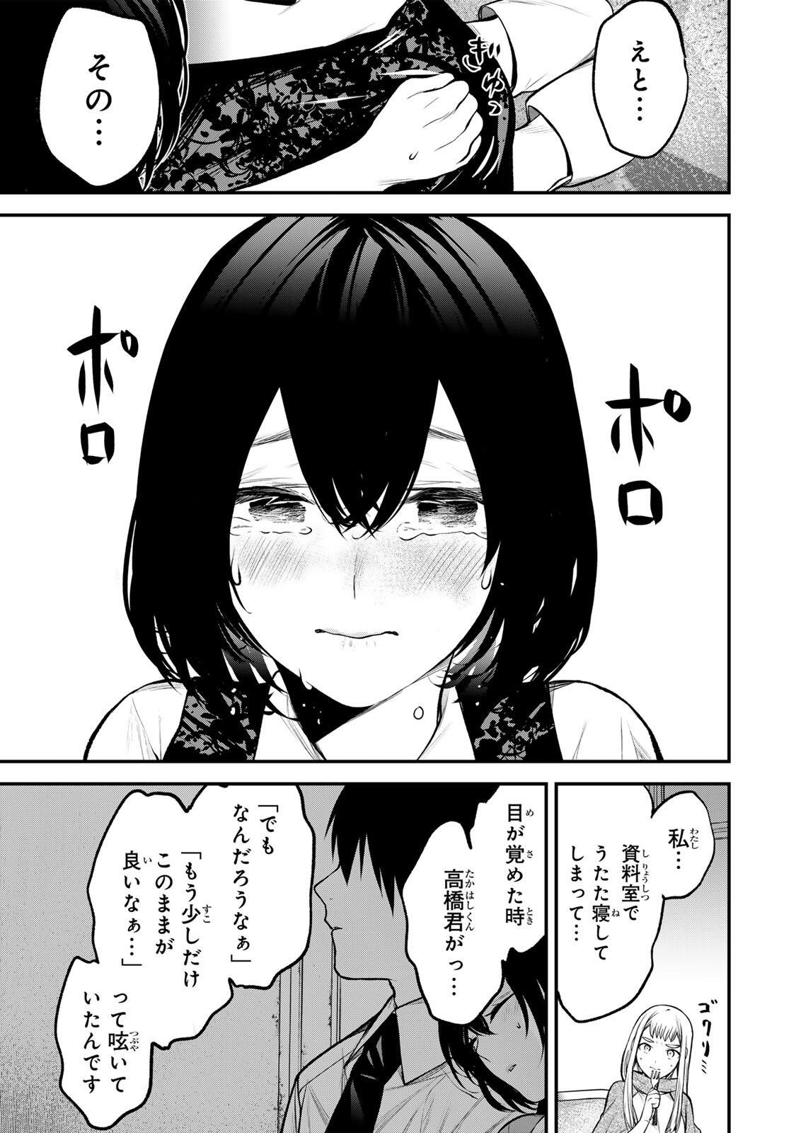 Read TONARI NO KUROKAWA-SAN Chapter 44 [High Quality / Full] - Page 9 - nicomanga.net