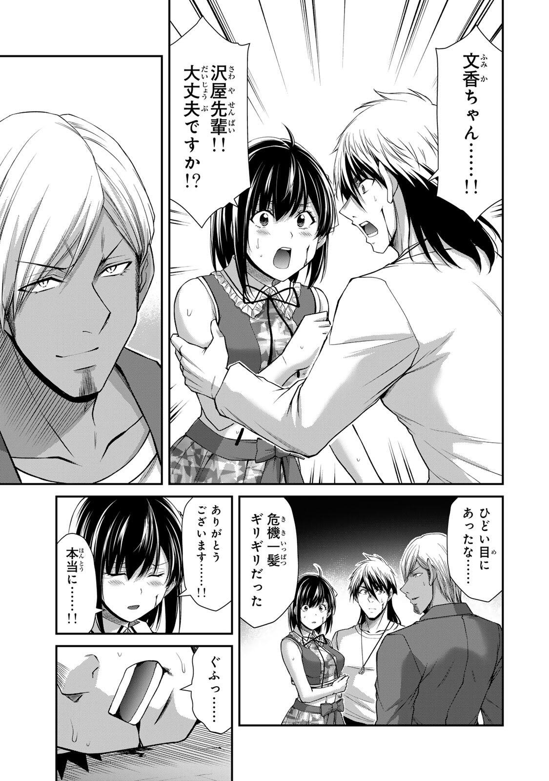 Read GUILTY CIRCLE Chapter 236 [High Quality / Full] - Page 9 - dark.nicomanga.com