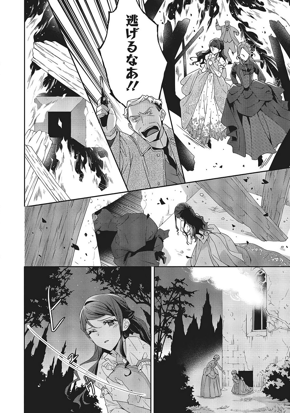 Read BLUE ROSE ANTIQUE NO SHOUKOUJO Chapter 39 [High Quality / Full] - Page 4 - nicomanga.net