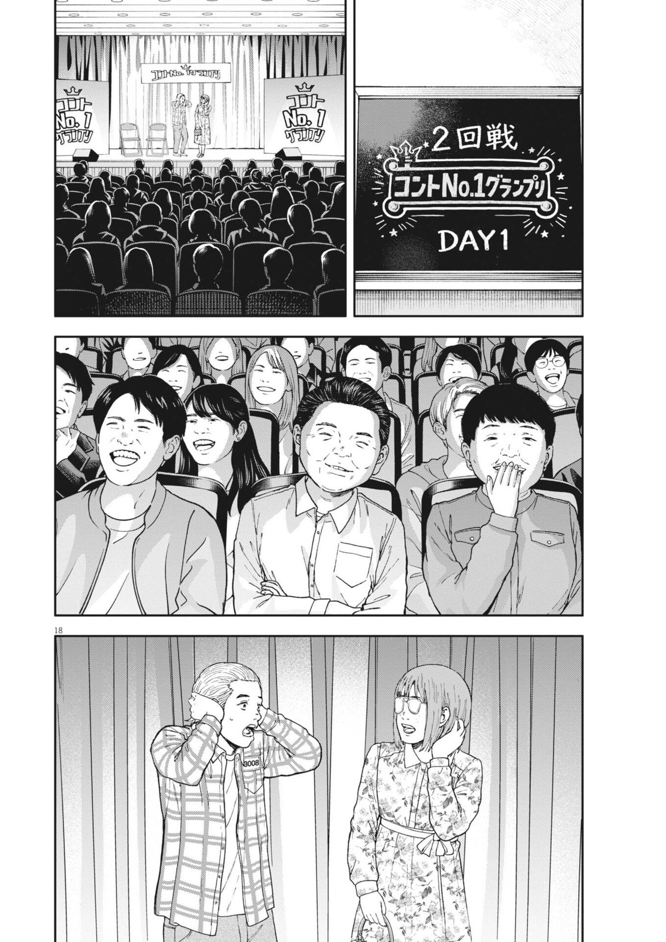 Read YUMENASHI-SENSEI NO SHINROSHIDOU Chapter 81 [High Quality / Full] - Page 18 - nicomanga.net
