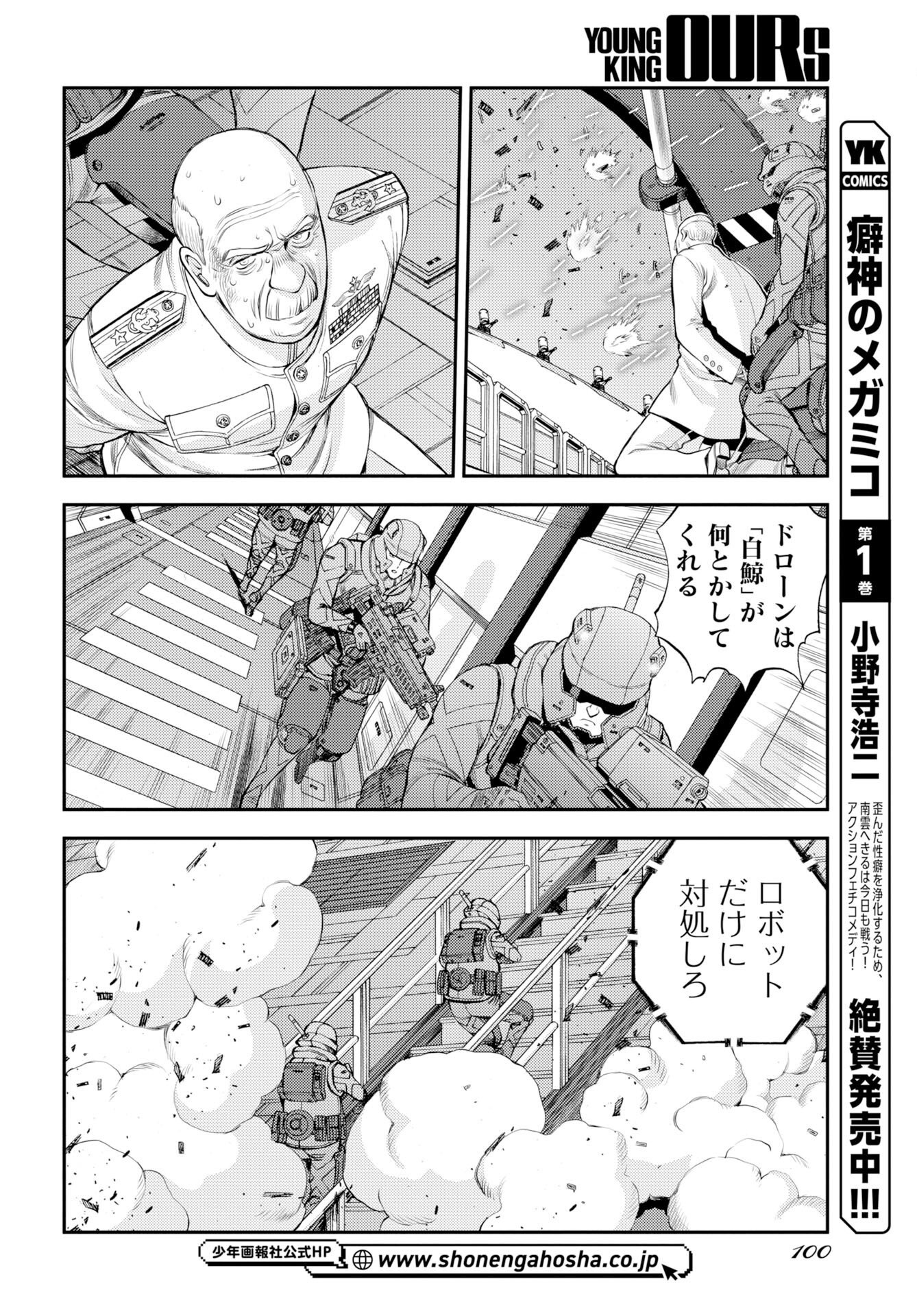 Read AOKI HAGANE NO ARPEGGIO Chapter 177 [High Quality / Full] - Page 30 - nicomanga.com