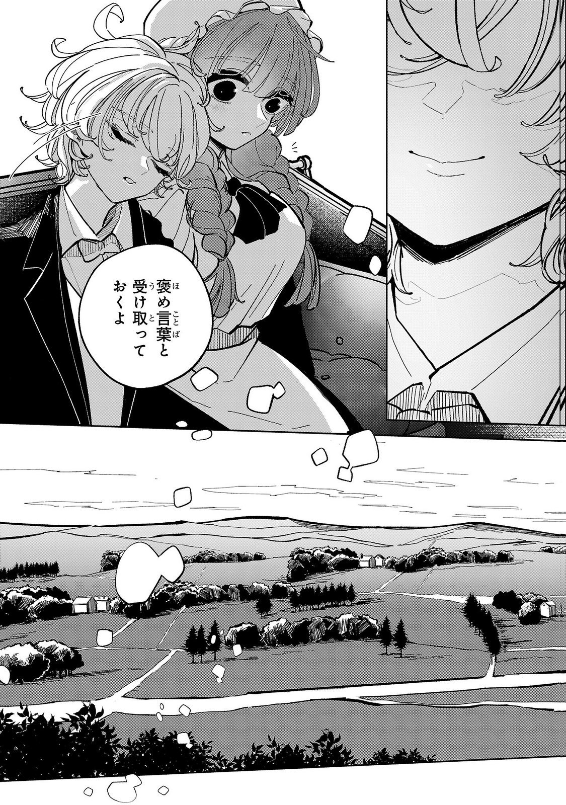 ONNA DANSHAKU NO NIWASHI Chapter 8 - Page 7