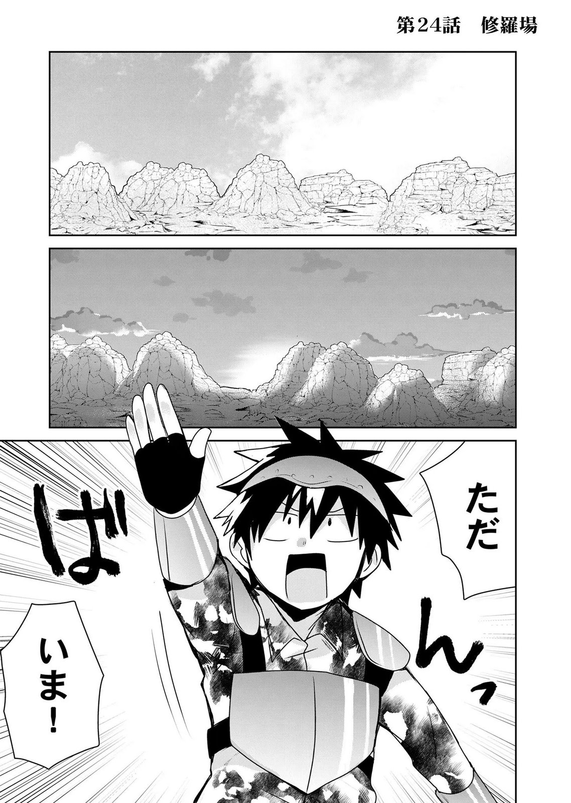 Choi Kuzu Shachiku No Isekai Harem Kenkouki Chap 24 - Pic 1