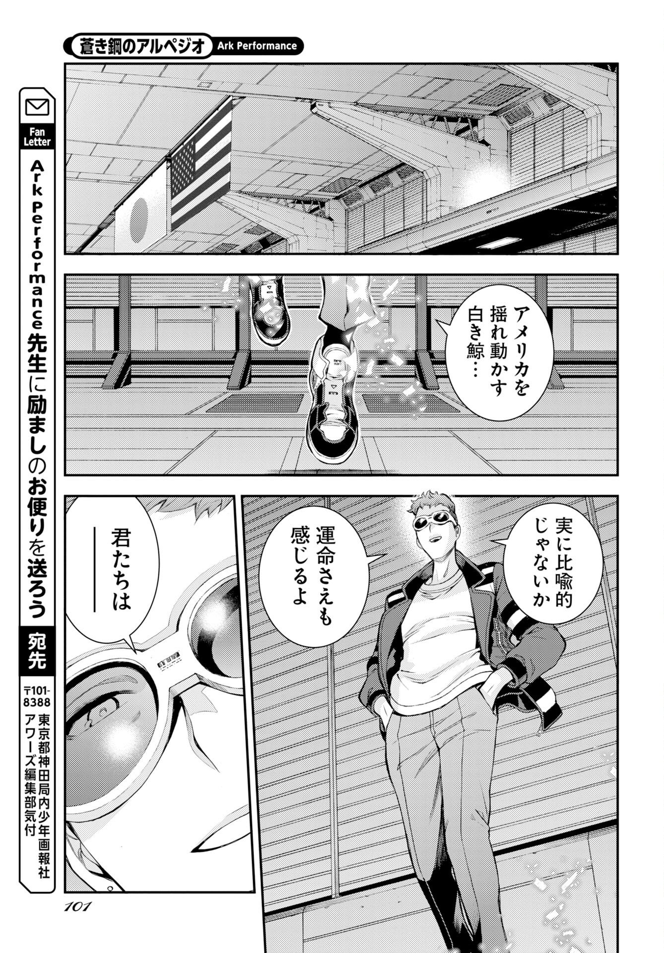 Read AOKI HAGANE NO ARPEGGIO Chapter 177 [High Quality / Full] - Page 31 - nicomanga.com