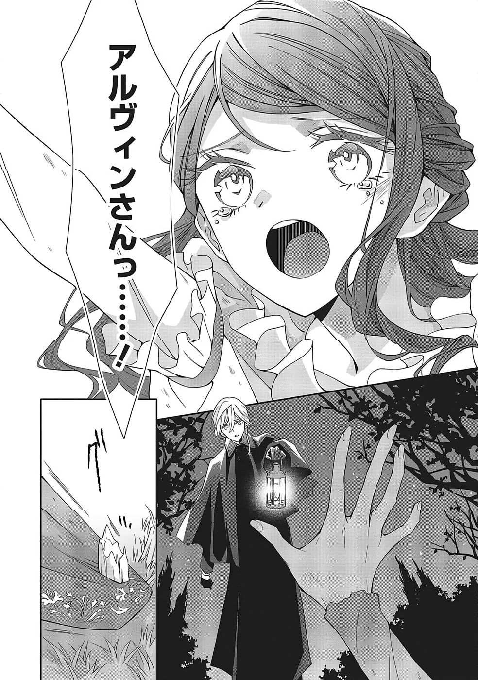 Read BLUE ROSE ANTIQUE NO SHOUKOUJO Chapter 39 [High Quality / Full] - Page 6 - nicomanga.net