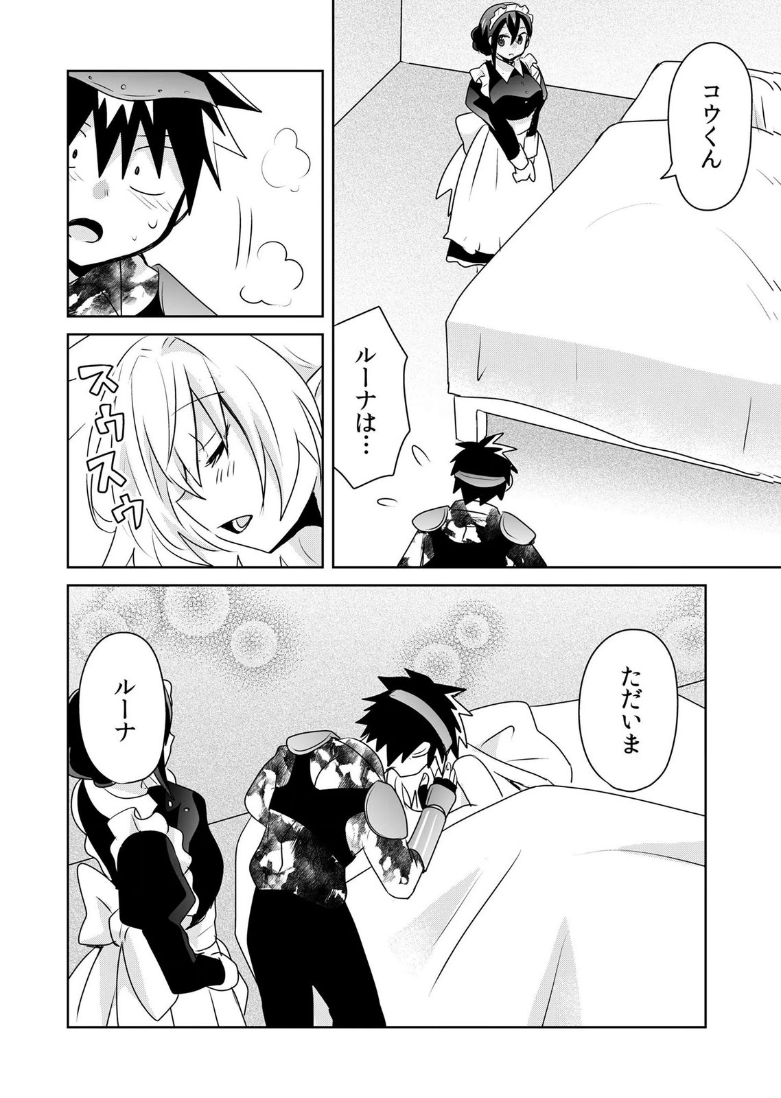 Choi Kuzu Shachiku No Isekai Harem Kenkouki Chap 24 - Pic 2