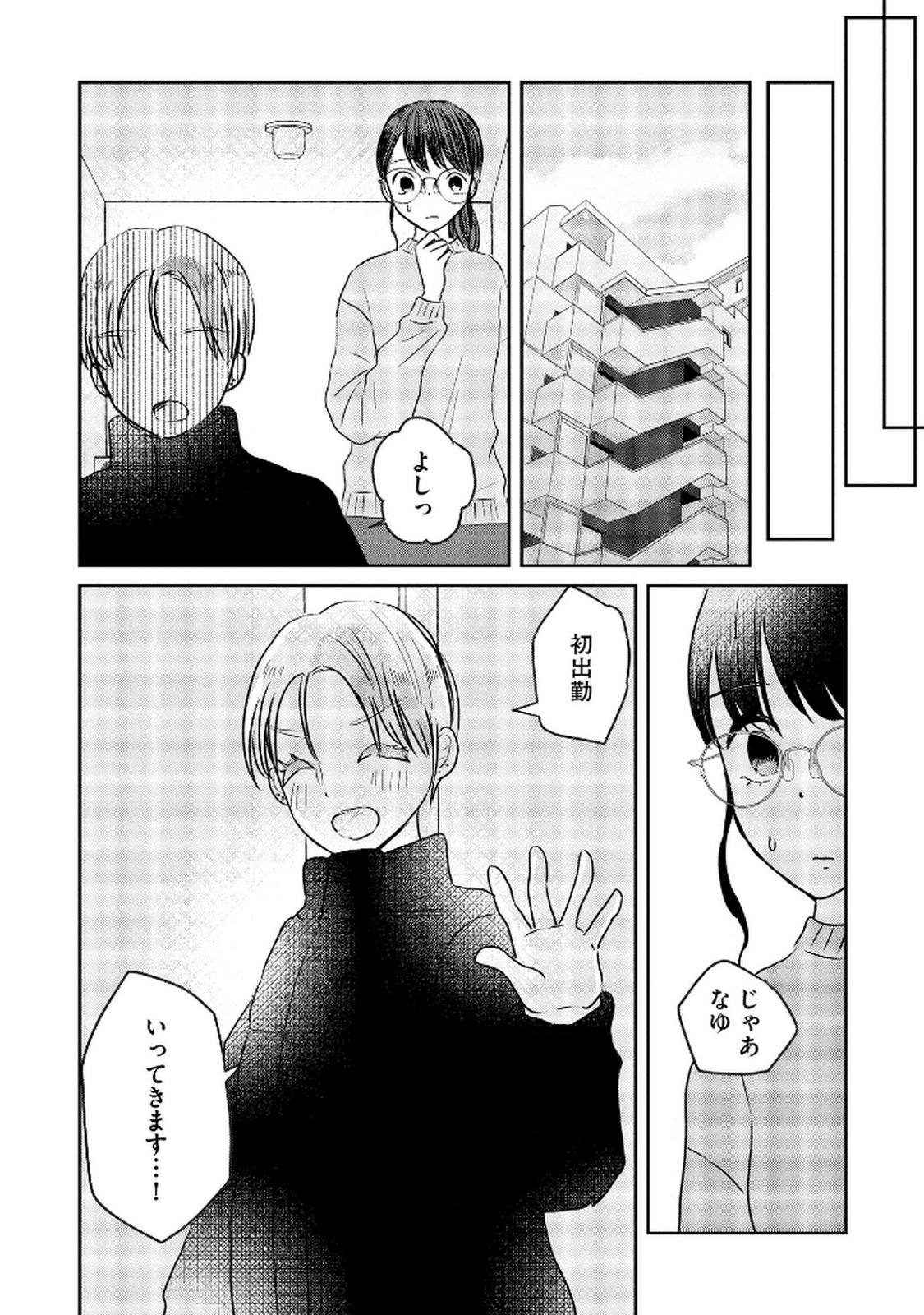 Read HOUSEKI WO KAU Chapter 9 [High Quality / Full] - Page 26 - dark.nicomanga.com