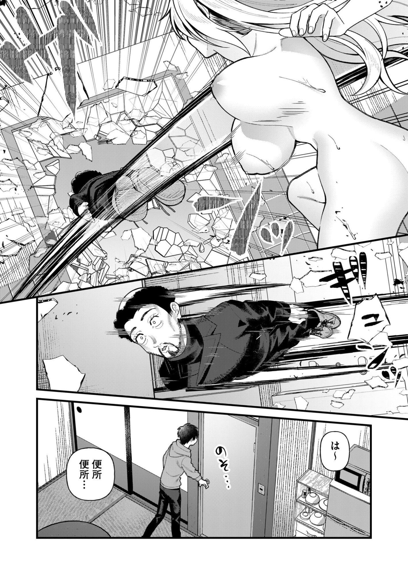 UCHI NI KAERU TO ITSUMO KUKKORO GA IRU Chapter 6 page 14 - nihonkuni.com