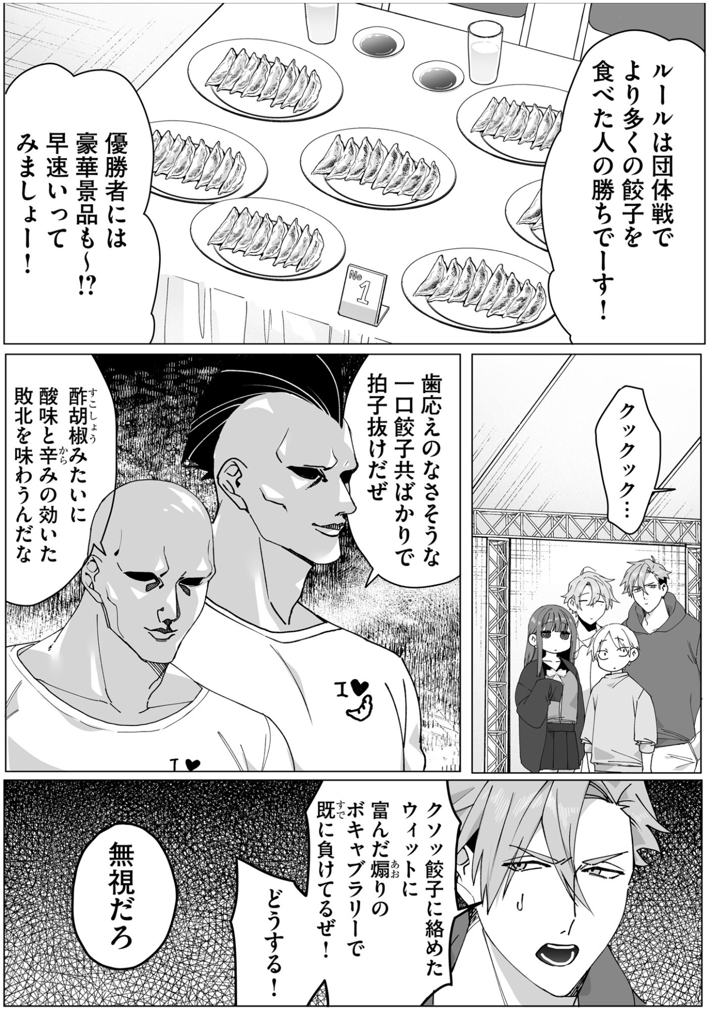 Read JIRAI NANDESUKA? CHIHARA-SAN Chapter 66 [High Quality / Full] - Page 7 - nicomanga.net