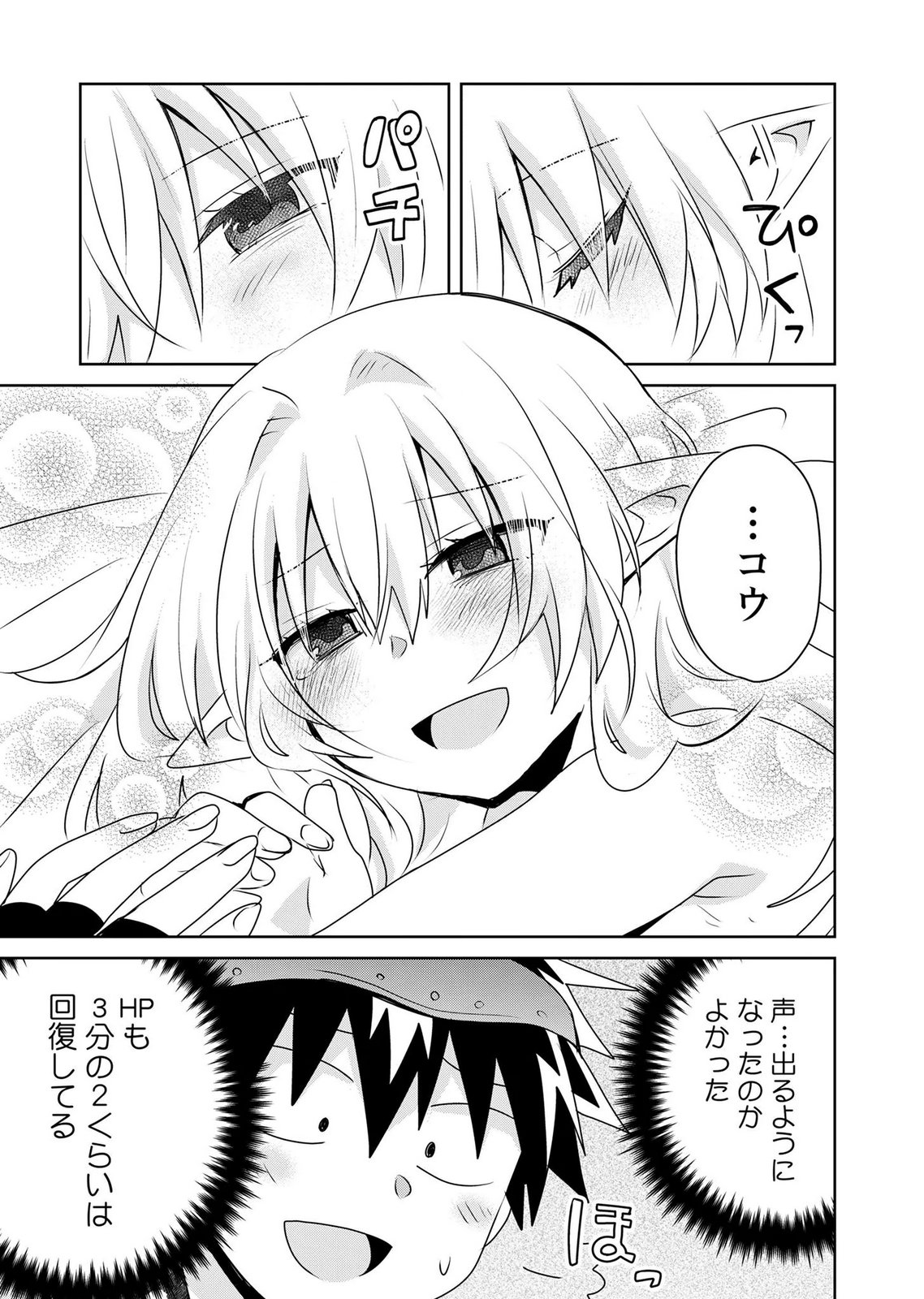 Choi Kuzu Shachiku No Isekai Harem Kenkouki Chap 24 - Pic 3