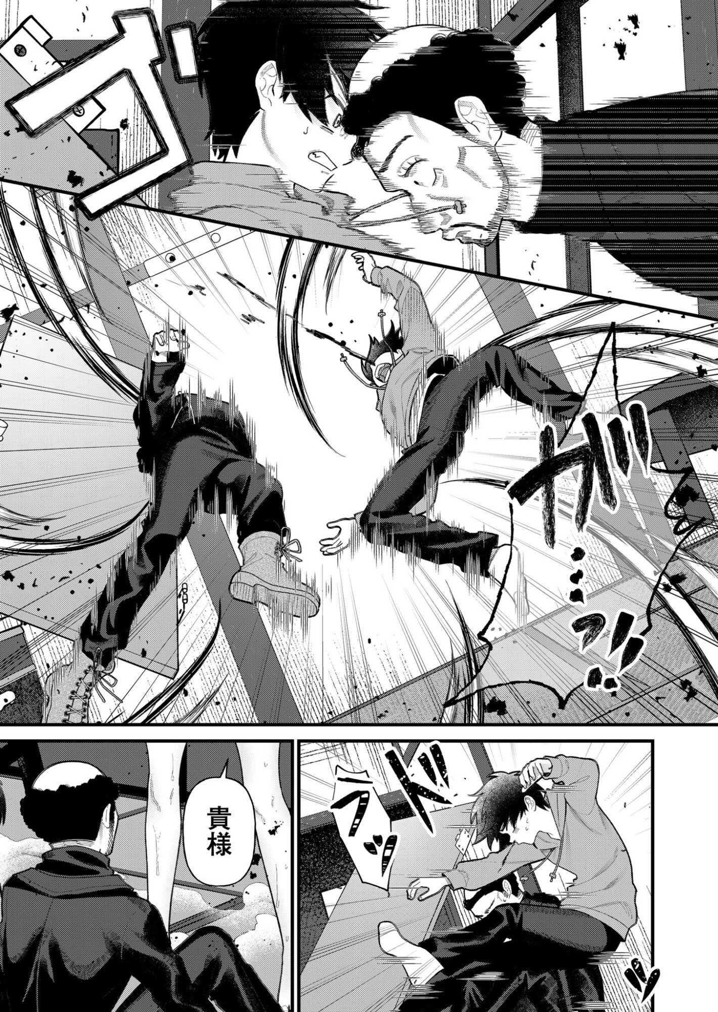 UCHI NI KAERU TO ITSUMO KUKKORO GA IRU Chapter 6 page 15 - nihonkuni.com
