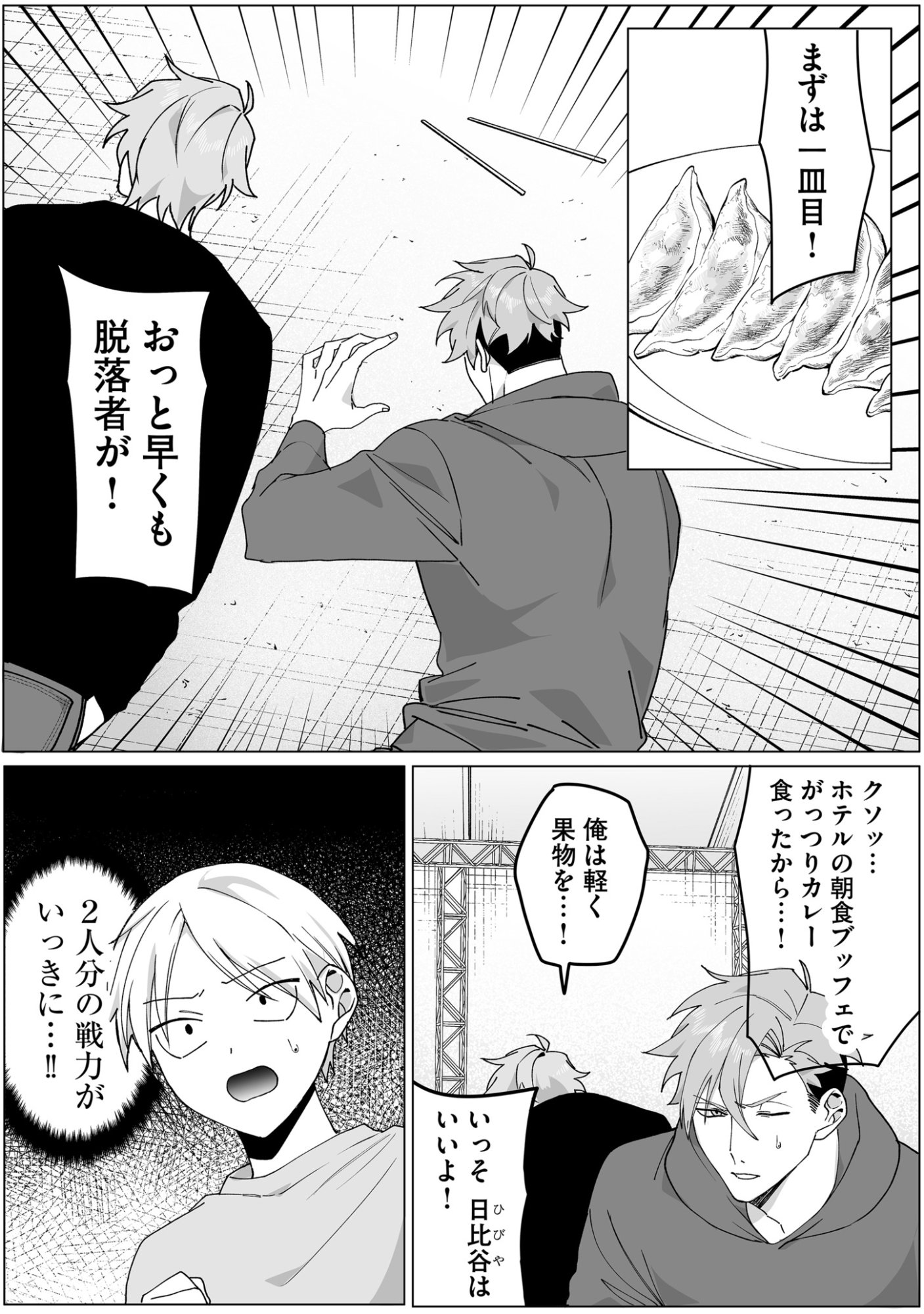 Read JIRAI NANDESUKA? CHIHARA-SAN Chapter 66 [High Quality / Full] - Page 8 - nicomanga.net