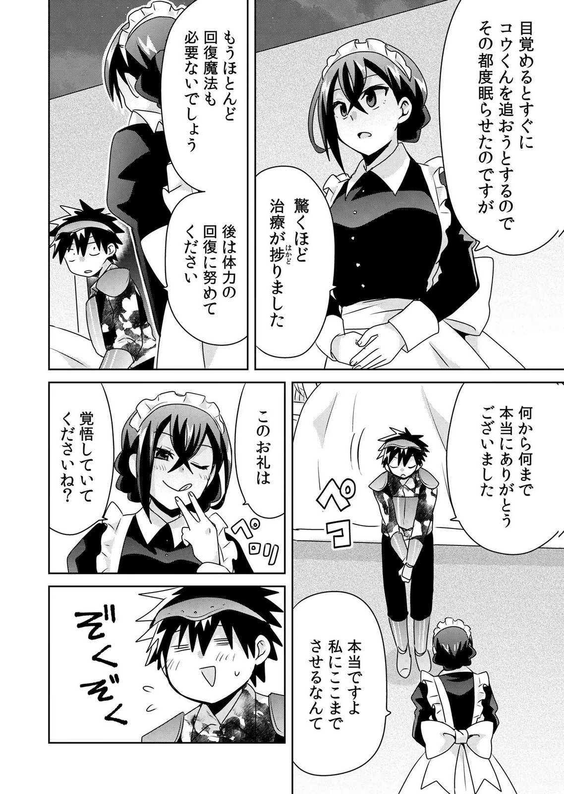 Choi Kuzu Shachiku No Isekai Harem Kenkouki Chap 24 - Pic 4