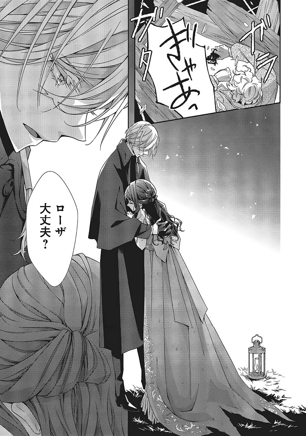Read BLUE ROSE ANTIQUE NO SHOUKOUJO Chapter 39 [High Quality / Full] - Page 9 - nicomanga.net