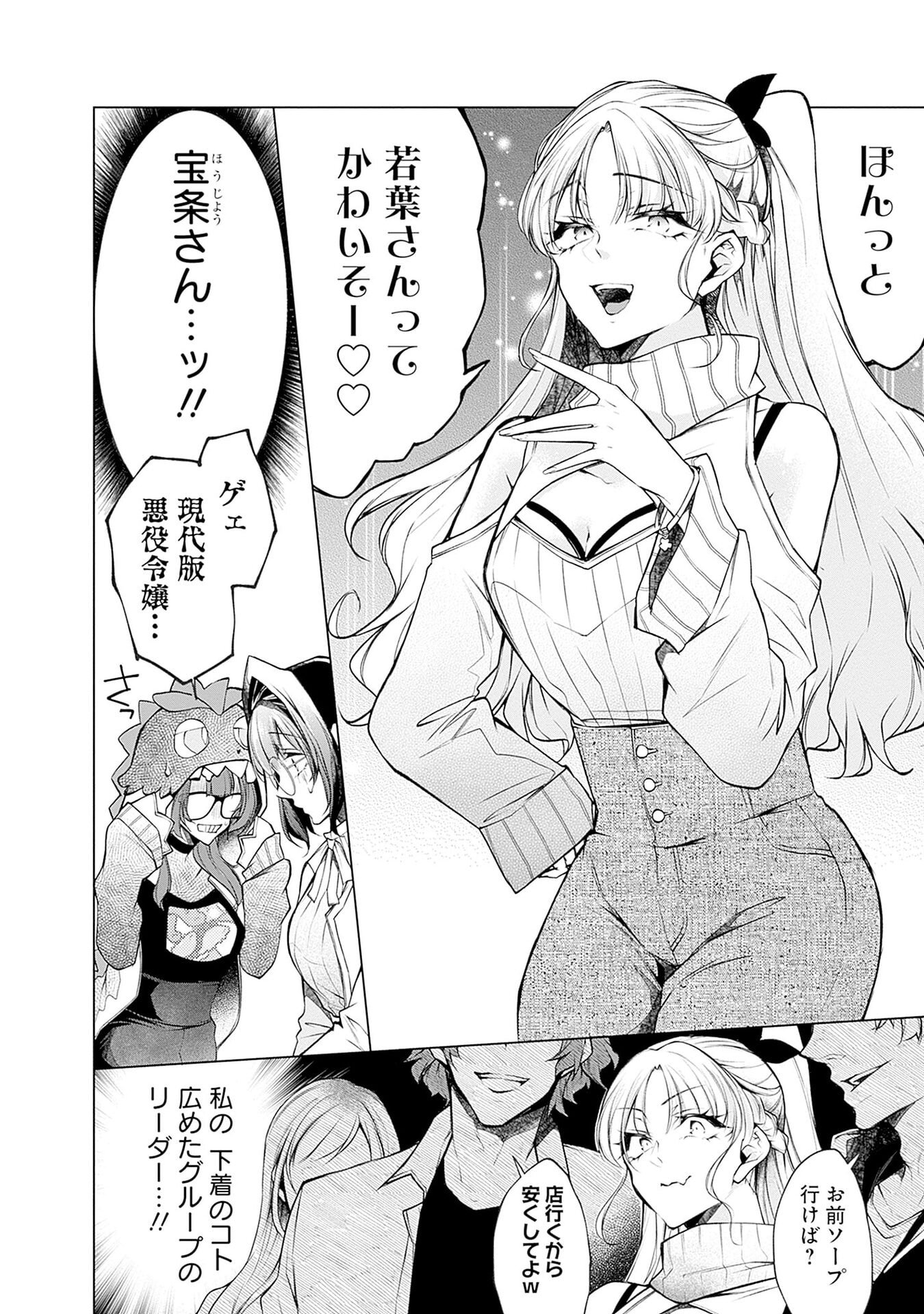 NEGAI AI: HAJIMETE DOUSHI NO HAJIRAI YUUGI Chapter 16 page 22 - nihonkuni.com
