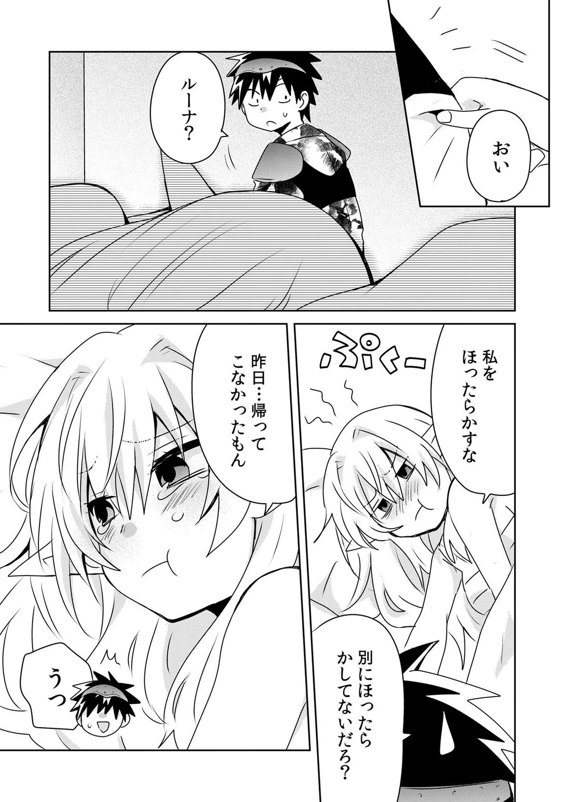 Choi Kuzu Shachiku No Isekai Harem Kenkouki Chap 24 - Pic 5