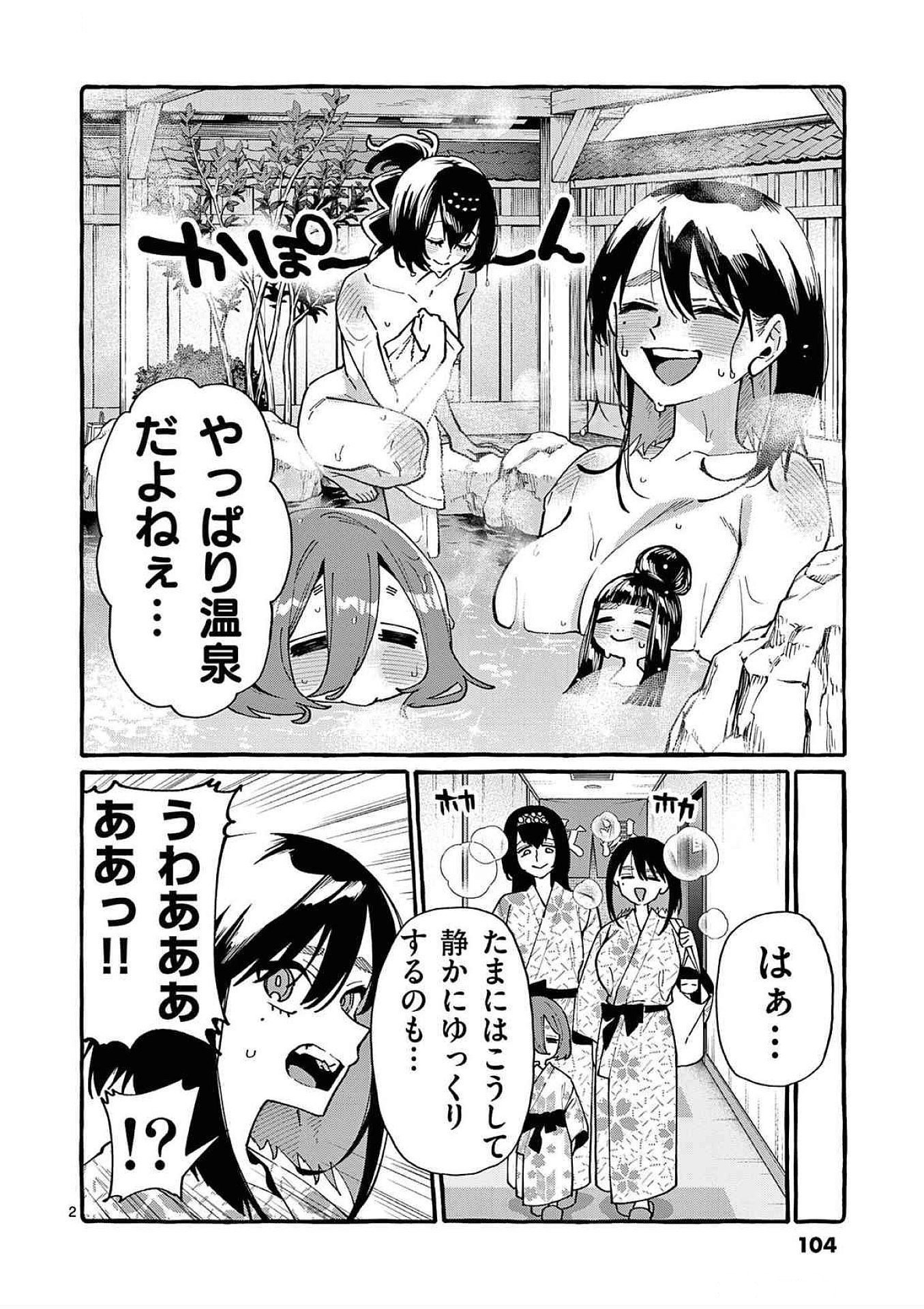 Read USHIRO NO SHOUMEN KAMUI-SAN Chapter 85 [High Quality / Full] - Page 2 - nicomanga.net